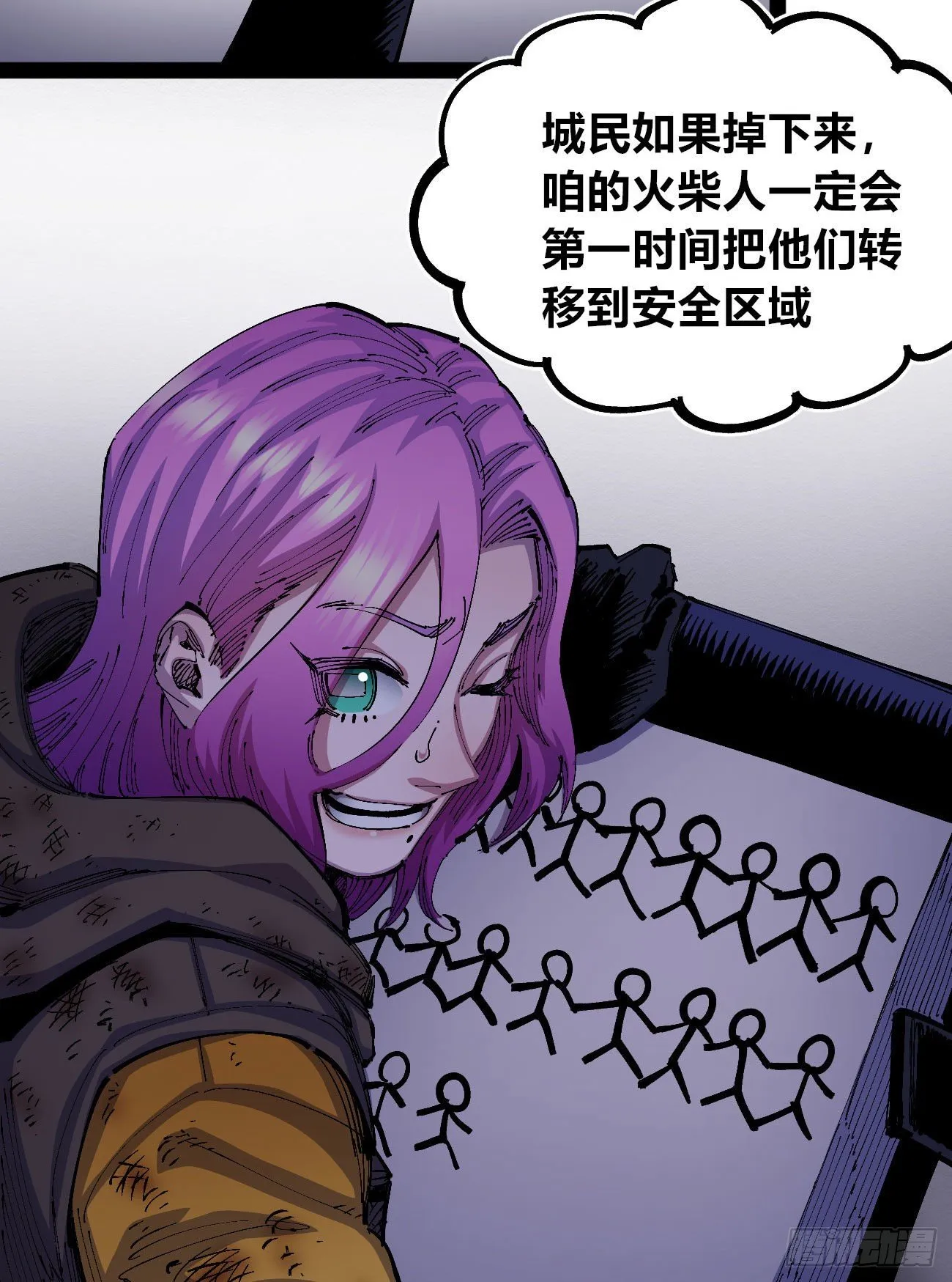 有仇必报！ 第11页
