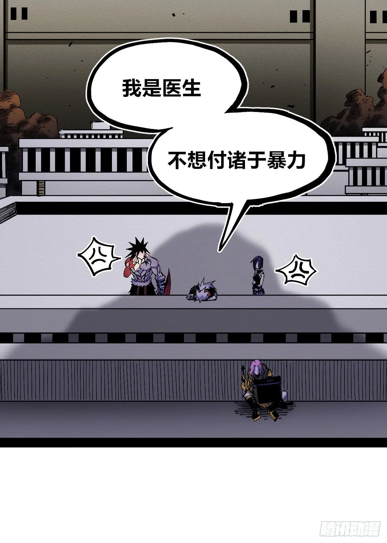 有仇必报！ 第14页