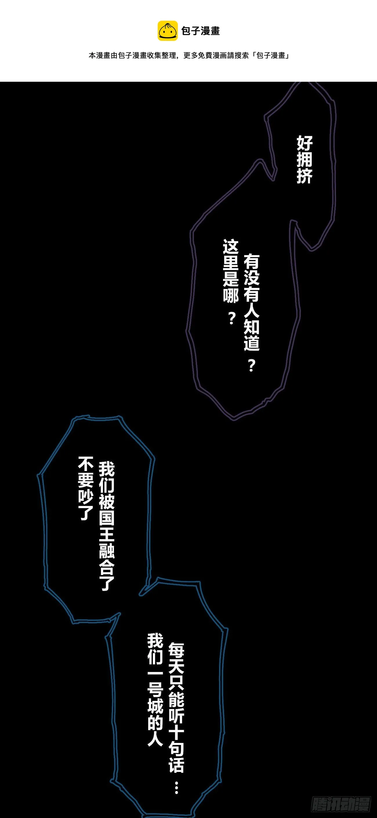 有仇必报！ 第21页