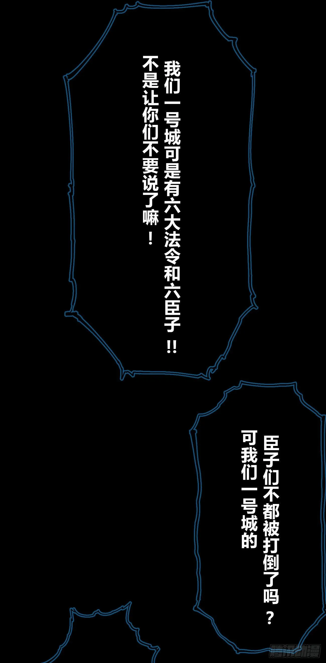 有仇必报！ 第24页