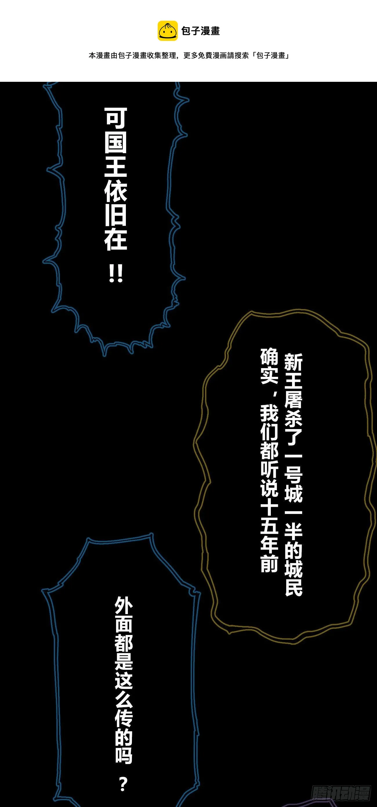 有仇必报！ 第25页