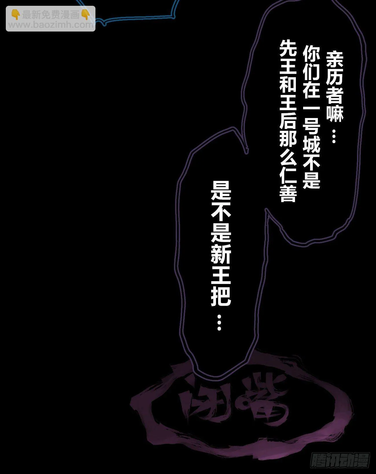 有仇必报！ 第26页