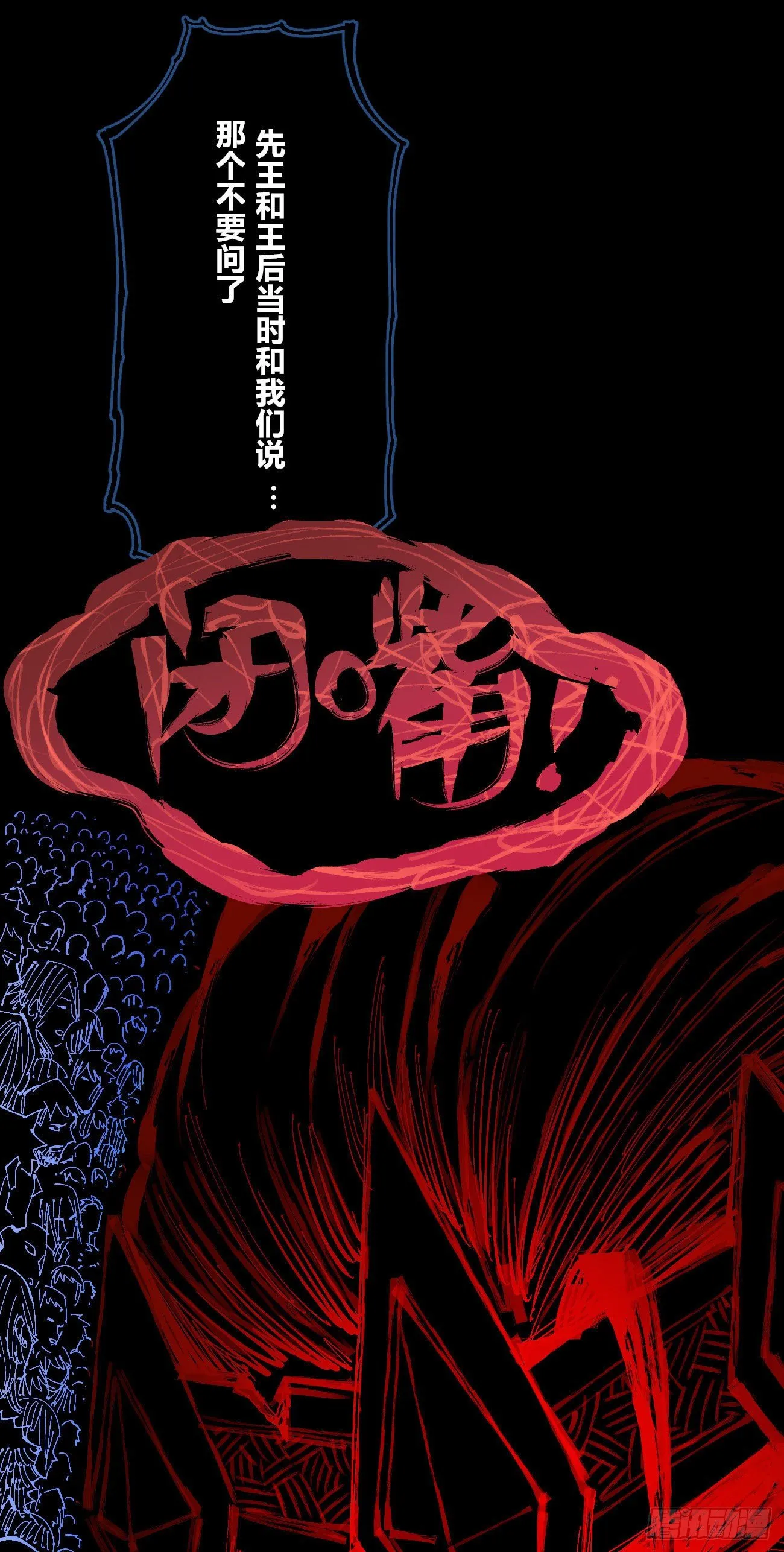 有仇必报！ 第27页