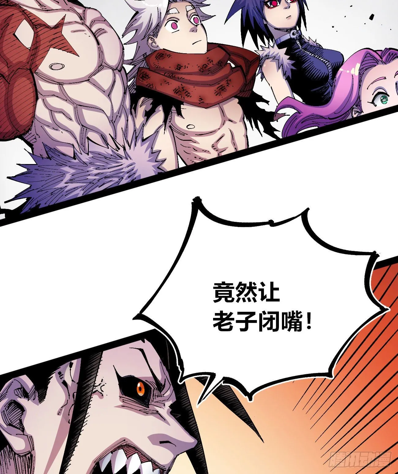有仇必报！ 第31页