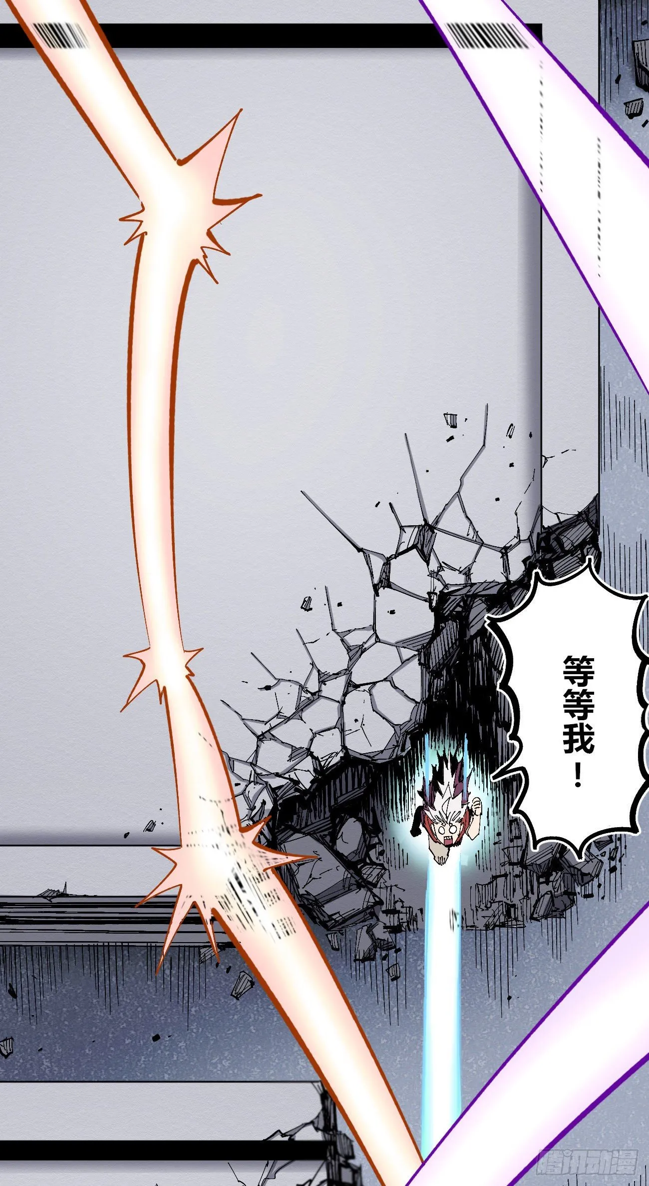 有仇必报！ 第36页