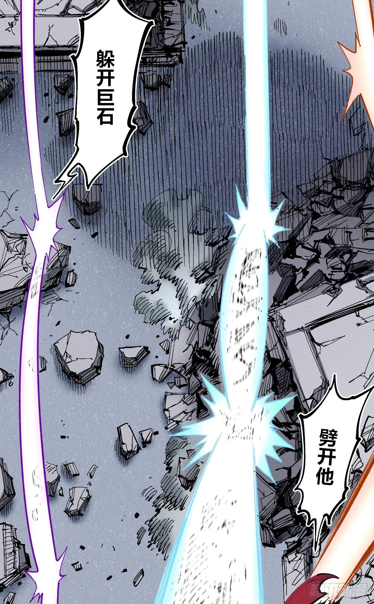 有仇必报！ 第38页