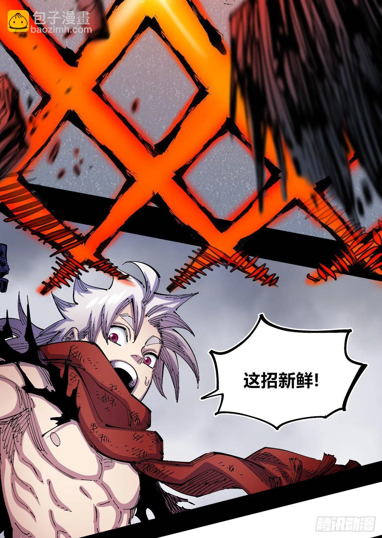有仇必报！ 第46页