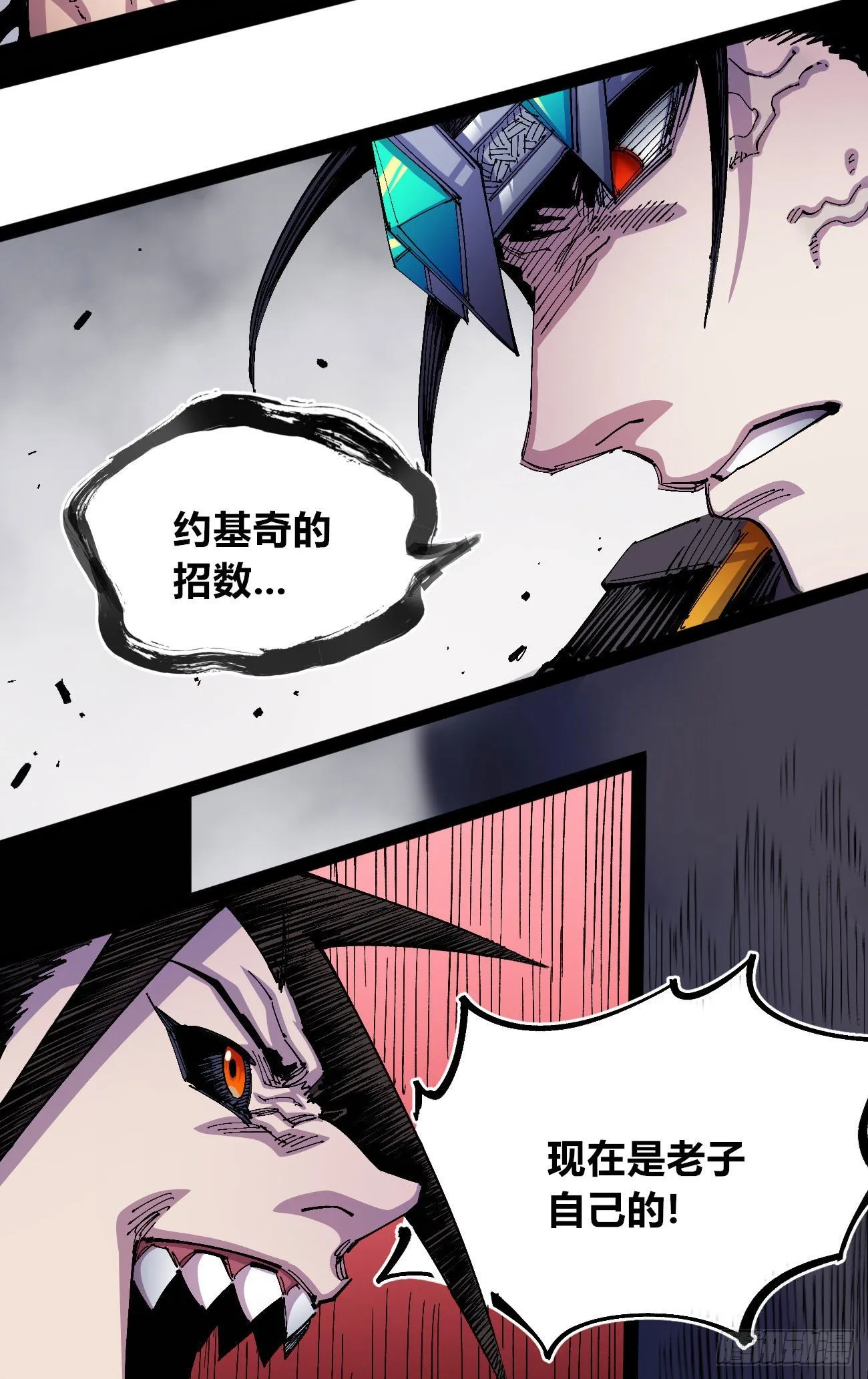 有仇必报！ 第47页