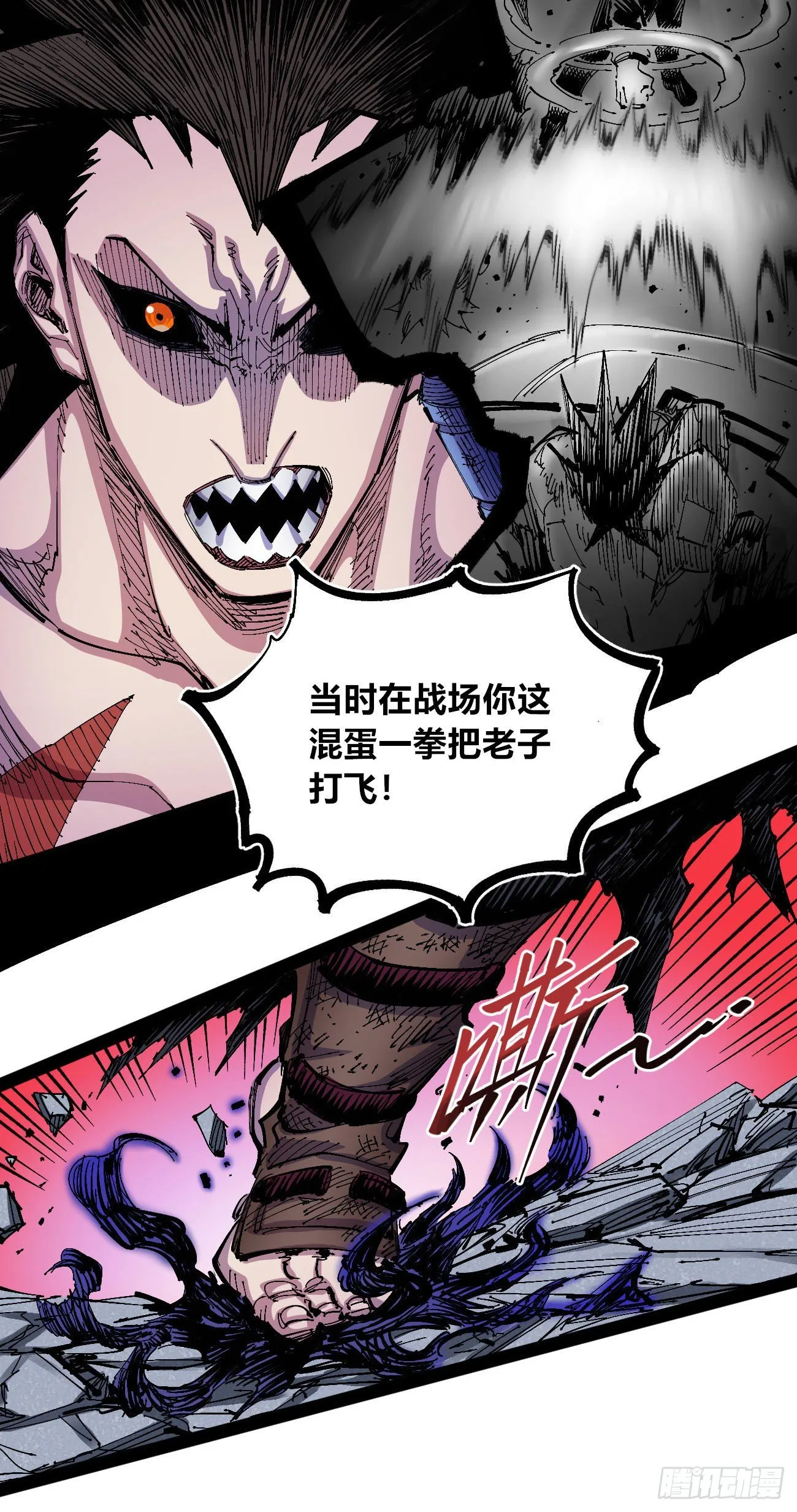 有仇必报！ 第51页
