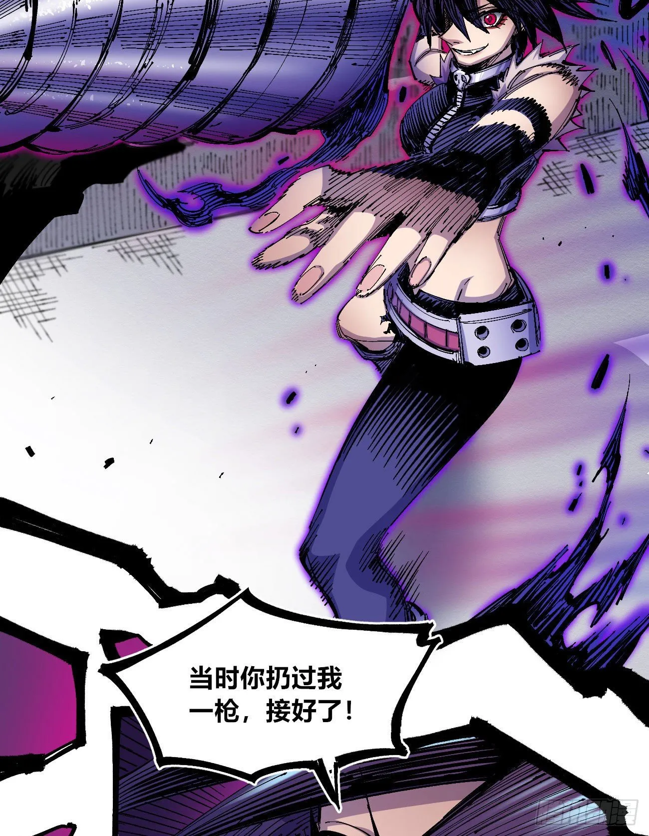 有仇必报！ 第71页