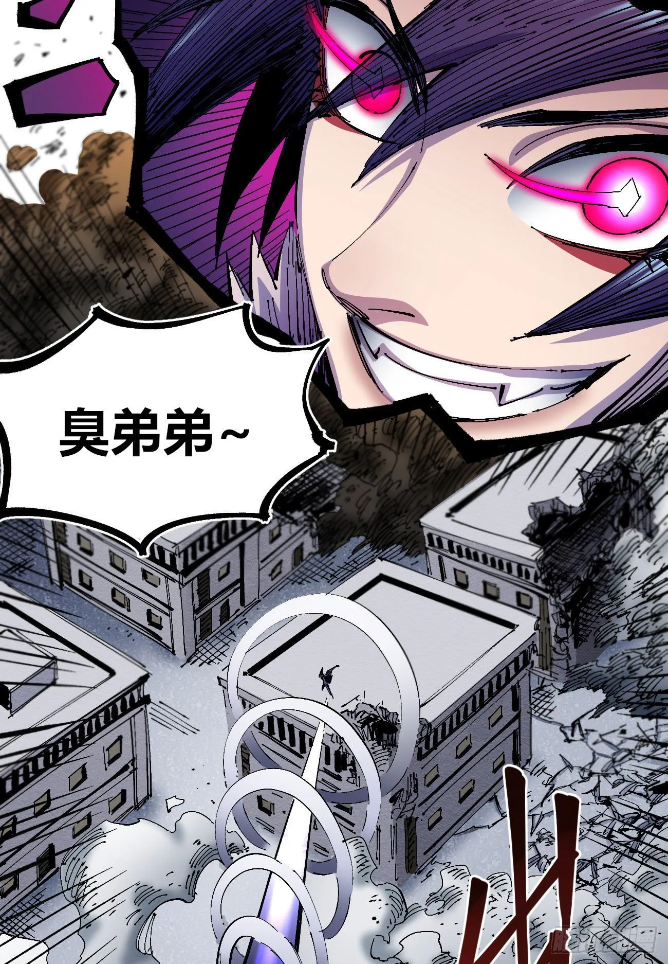 有仇必报！ 第72页