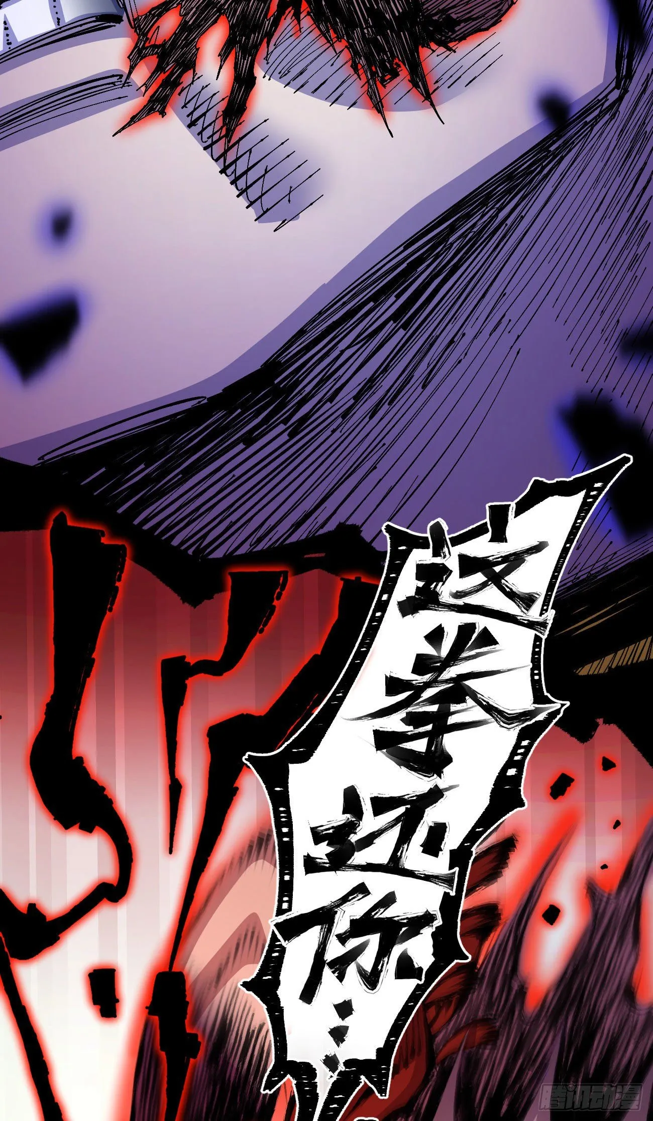 有仇必报！ 第83页