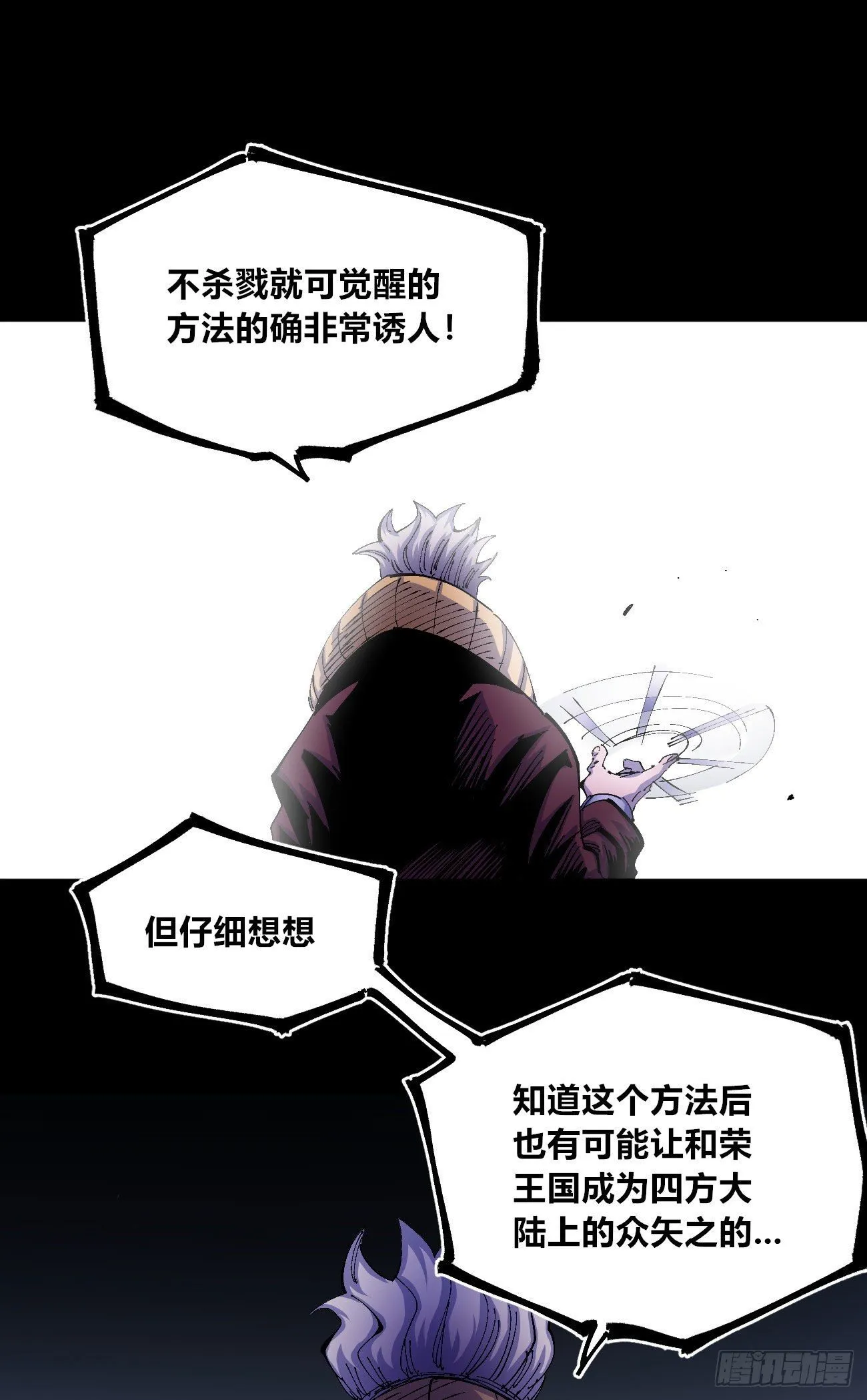 专治不服医统团！ 第2页