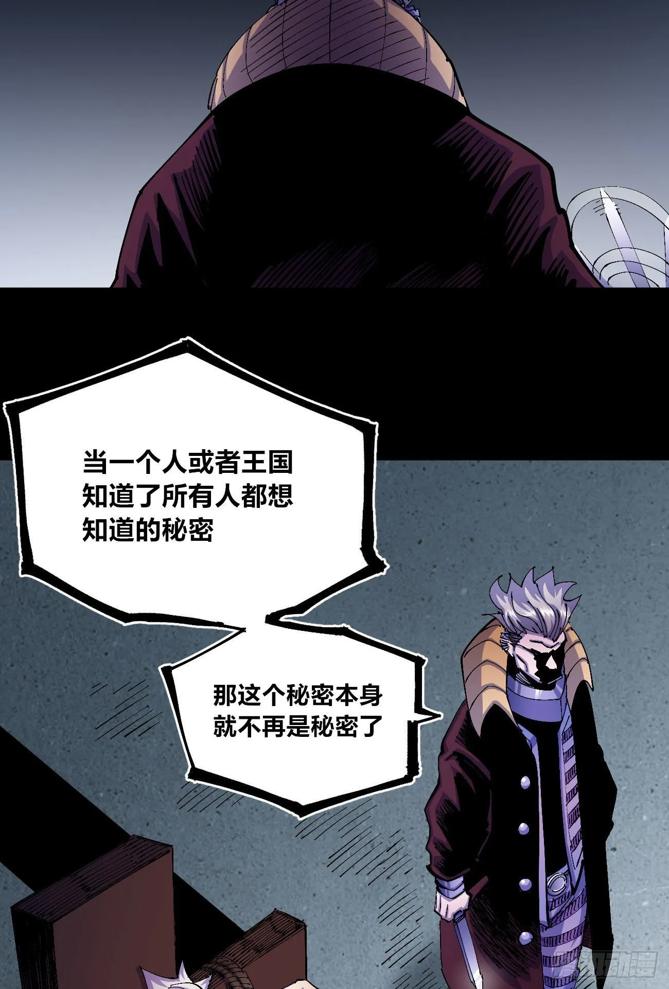 专治不服医统团！ 第3页