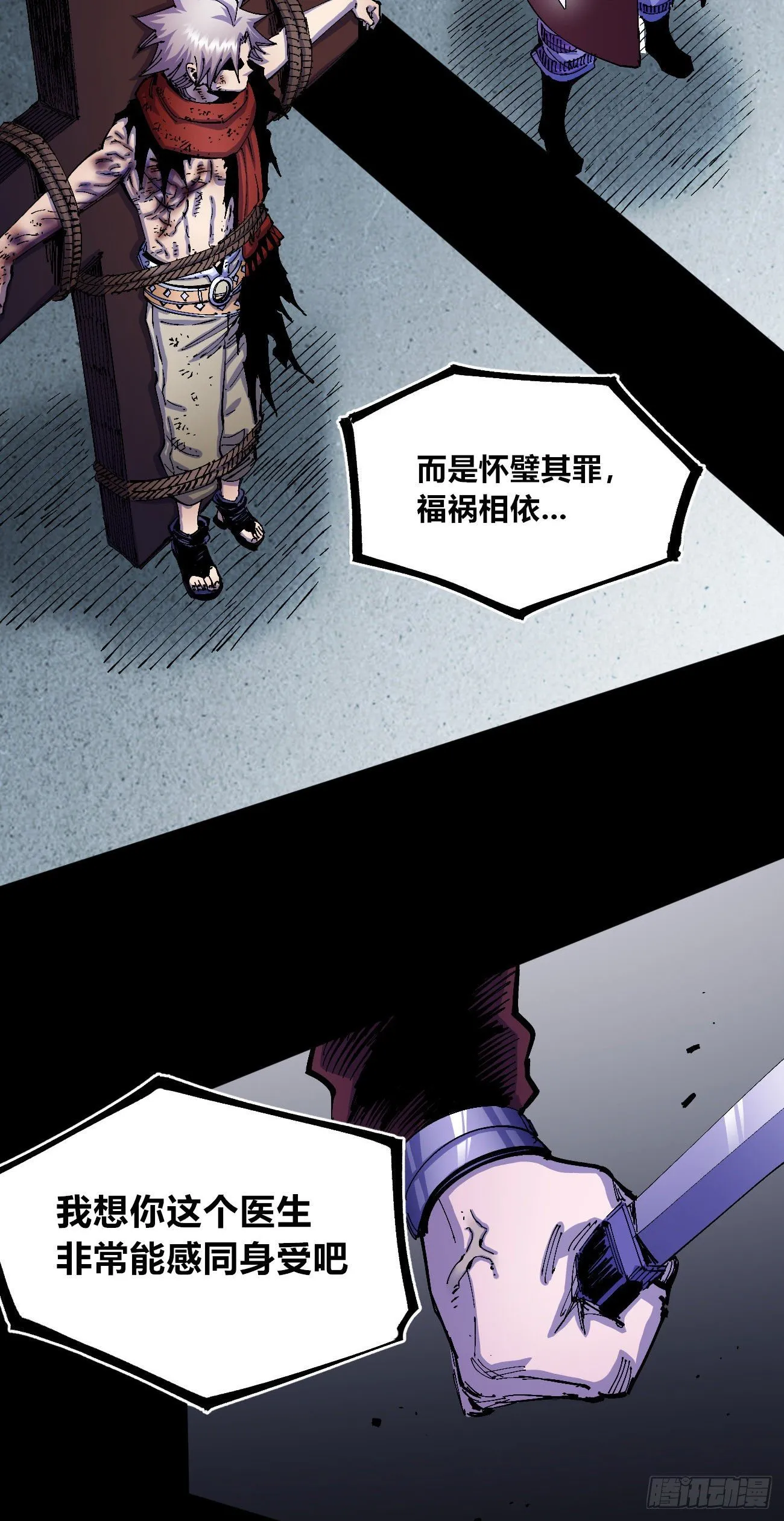 专治不服医统团！ 第4页