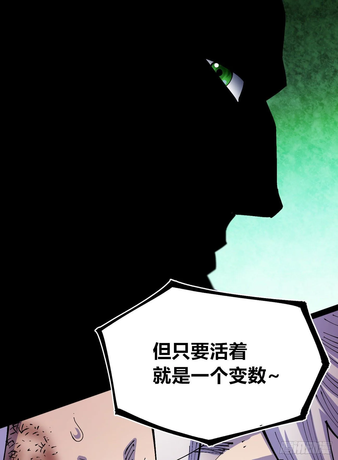 专治不服医统团！ 第6页