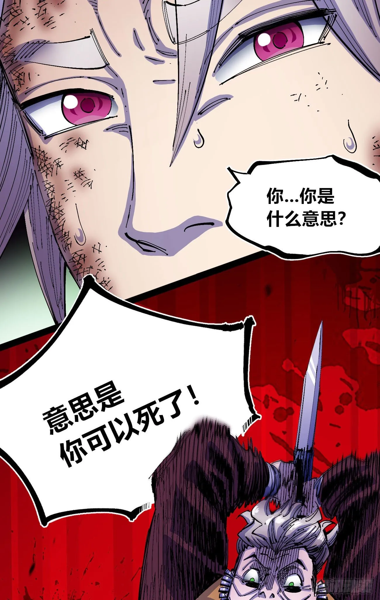 专治不服医统团！ 第7页
