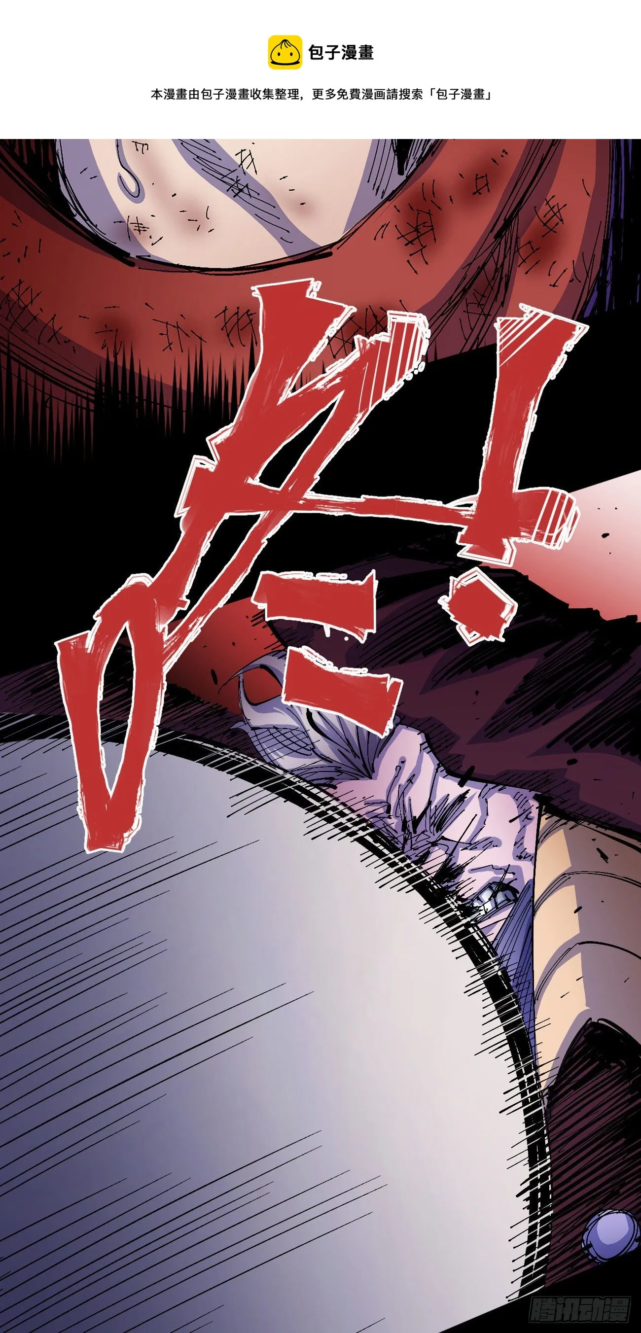 专治不服医统团！ 第9页