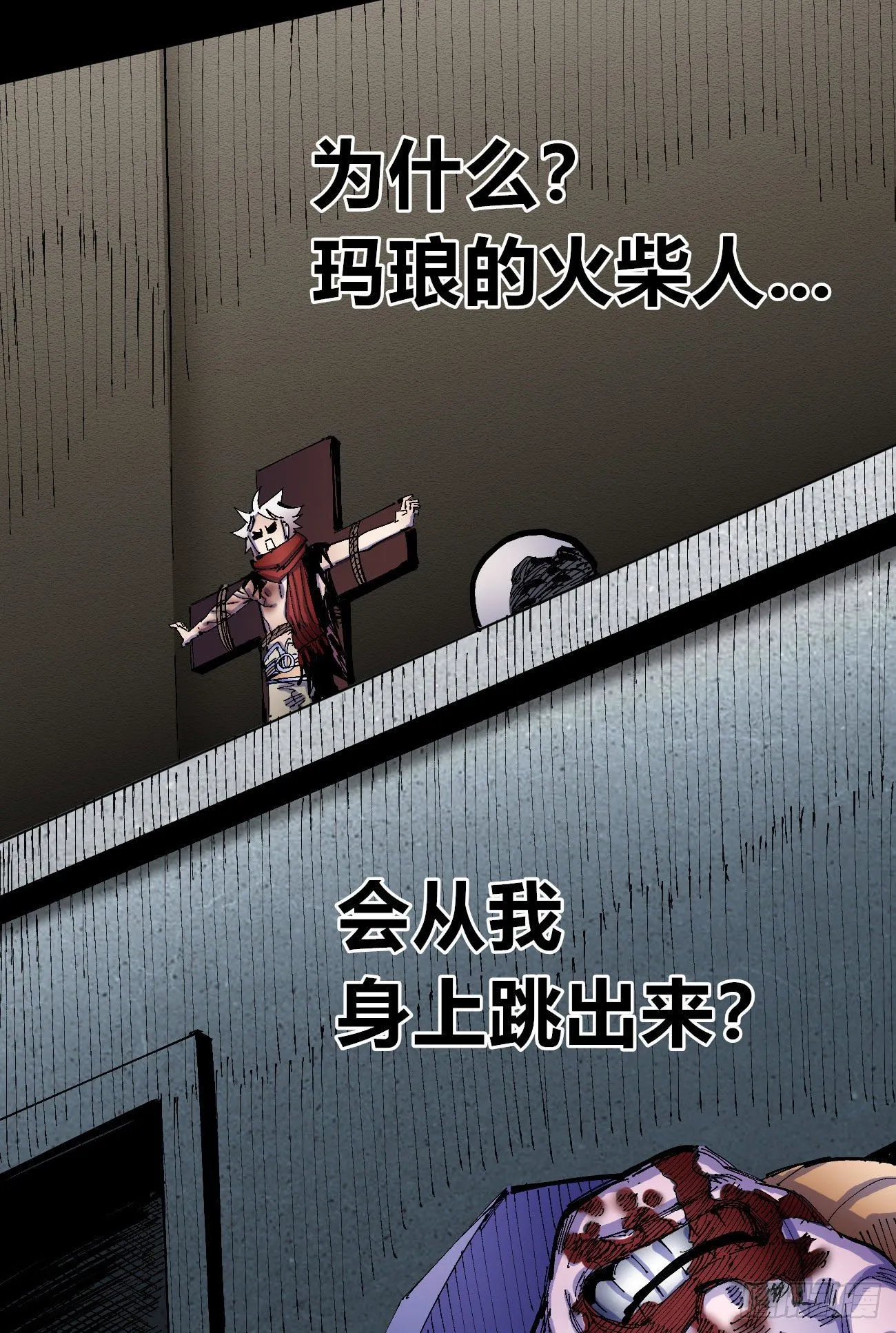 专治不服医统团！ 第12页