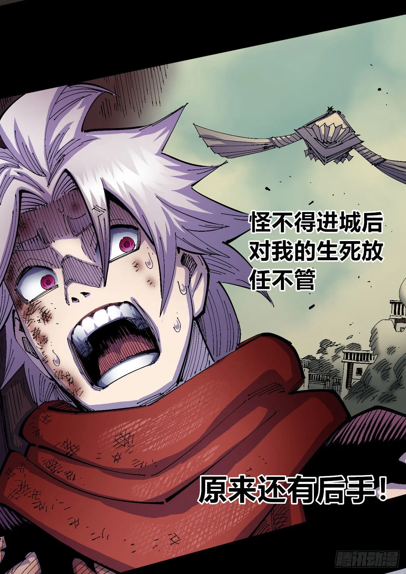 专治不服医统团！ 第14页