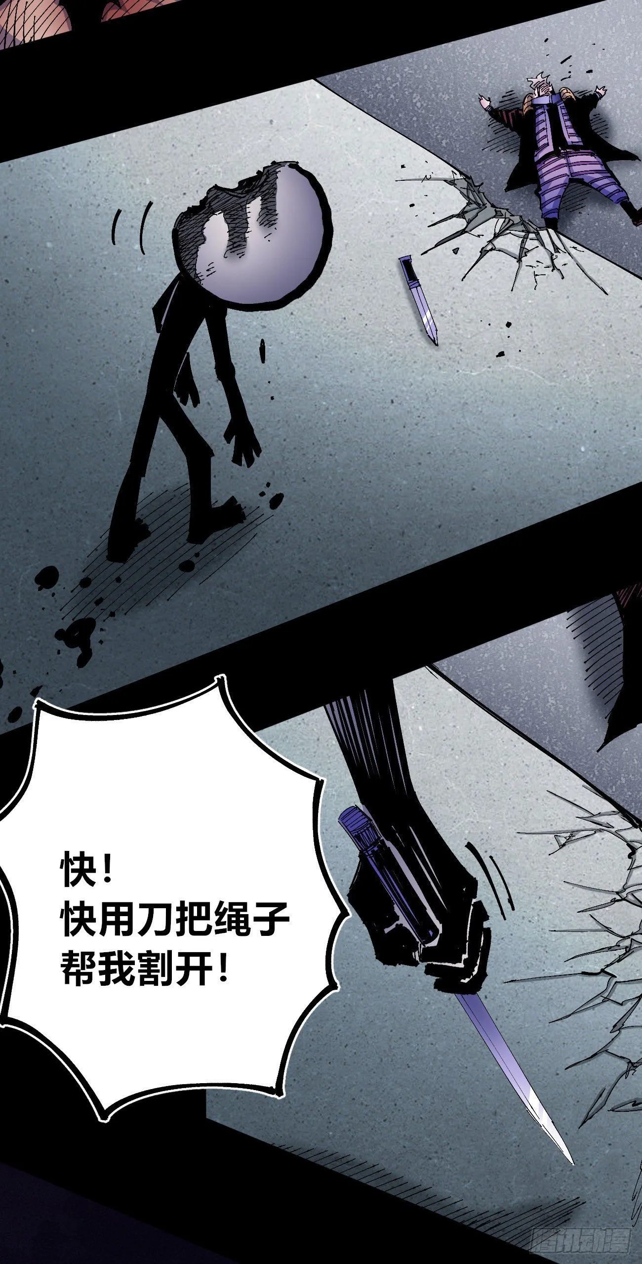 专治不服医统团！ 第15页