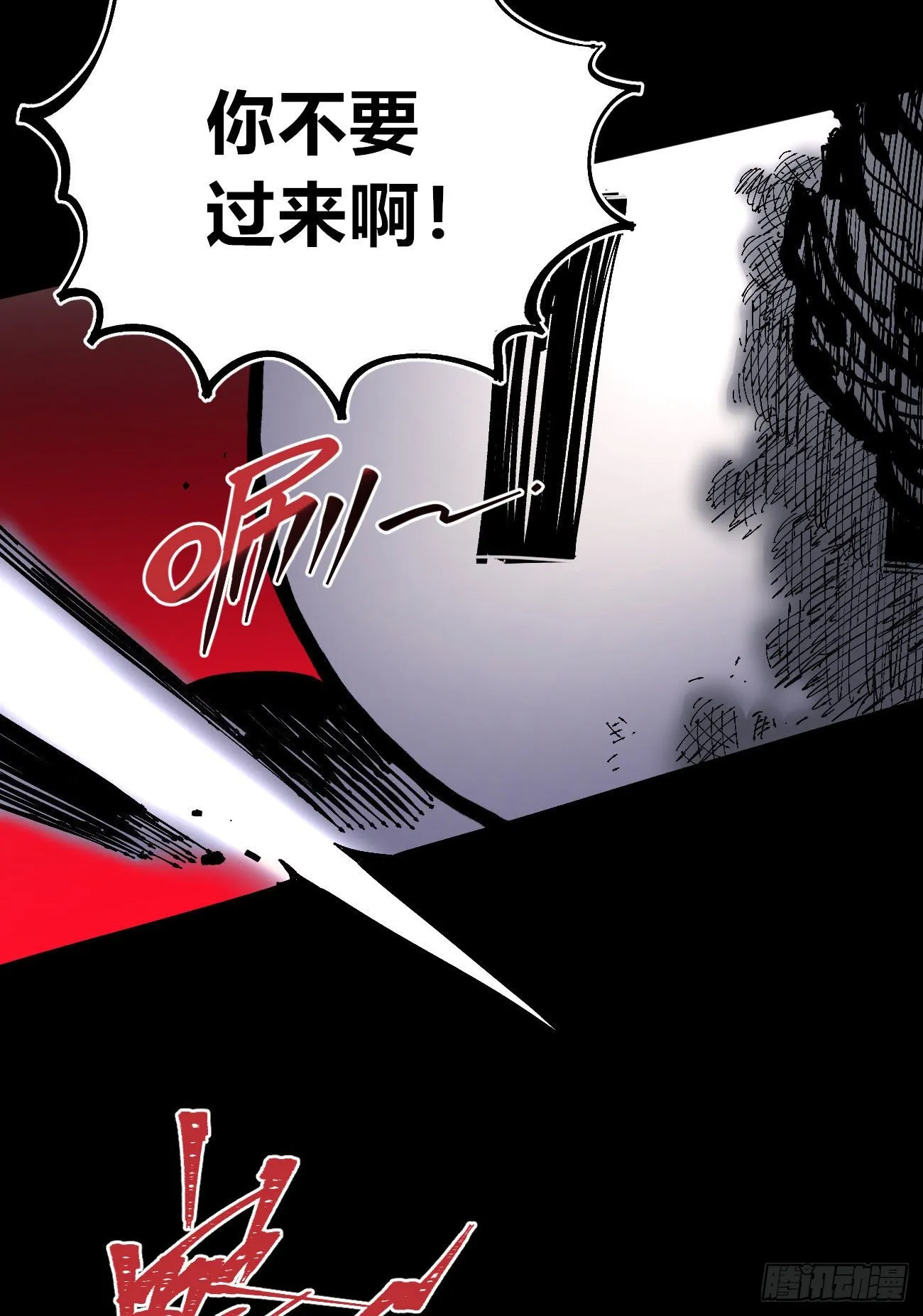 专治不服医统团！ 第18页