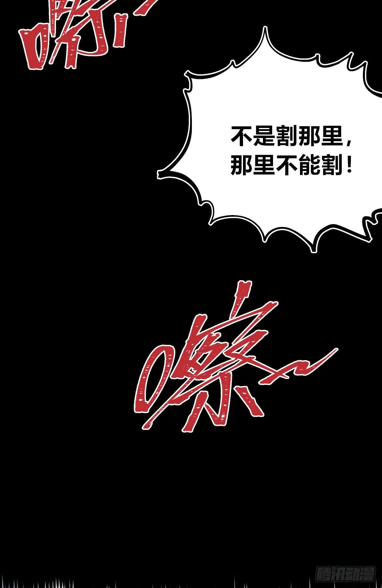 专治不服医统团！ 第19页