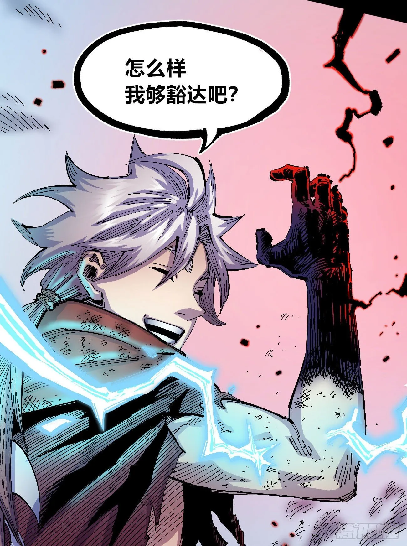 专治不服医统团！ 第22页