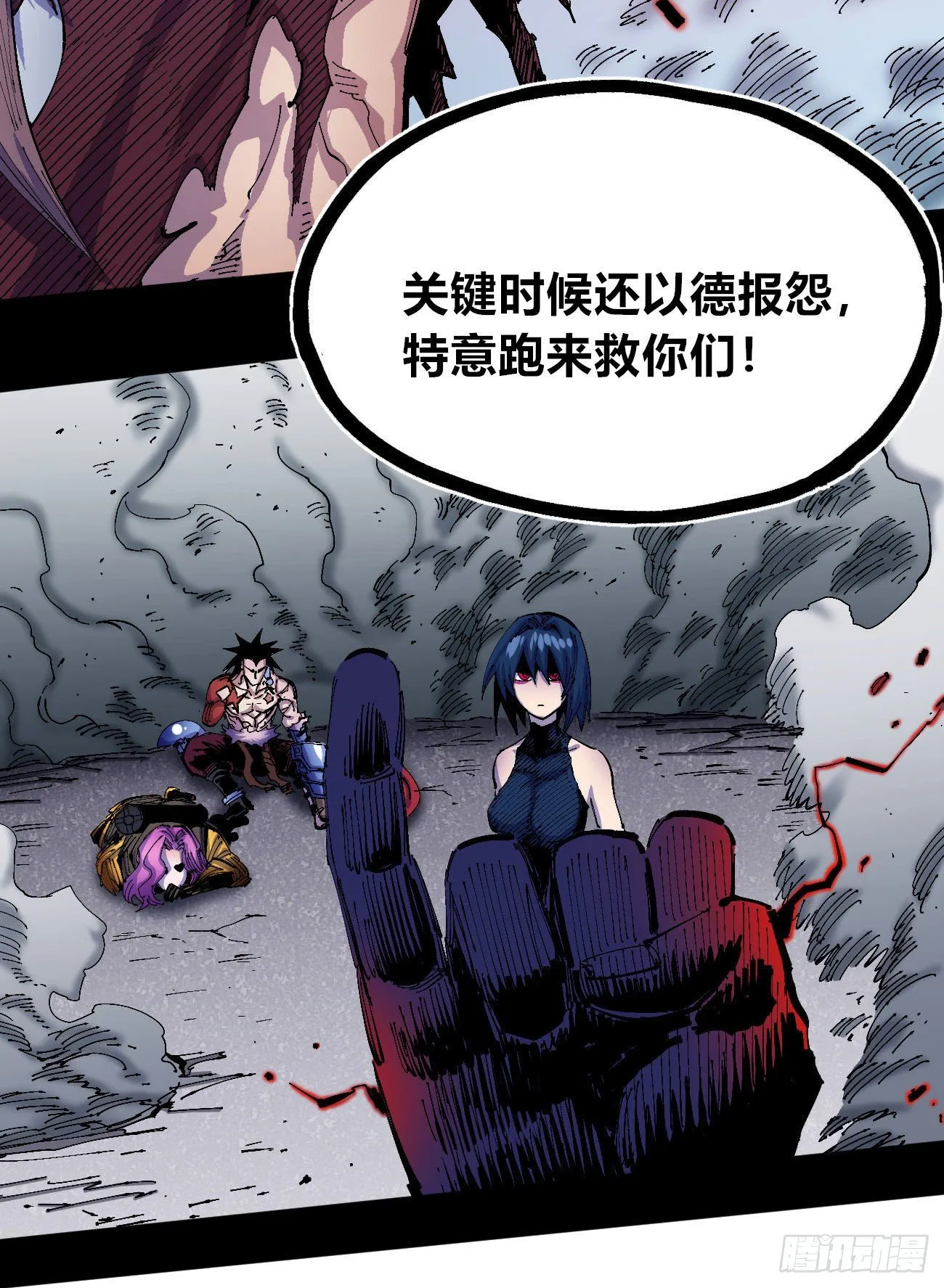 专治不服医统团！ 第23页