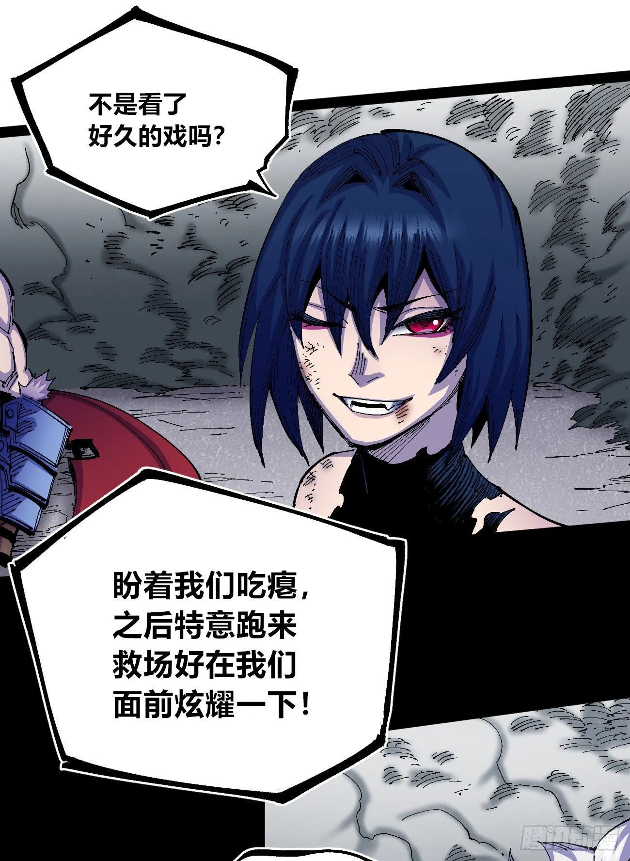 专治不服医统团！ 第24页