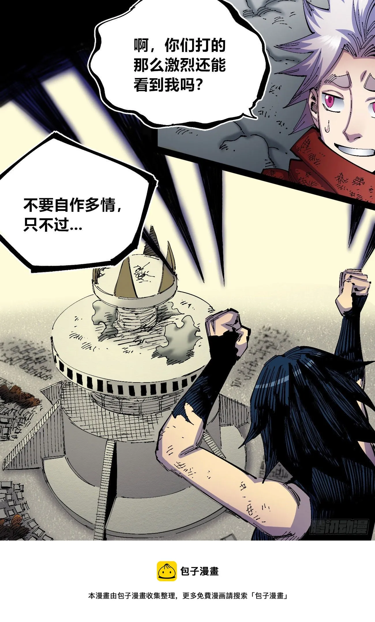 专治不服医统团！ 第25页