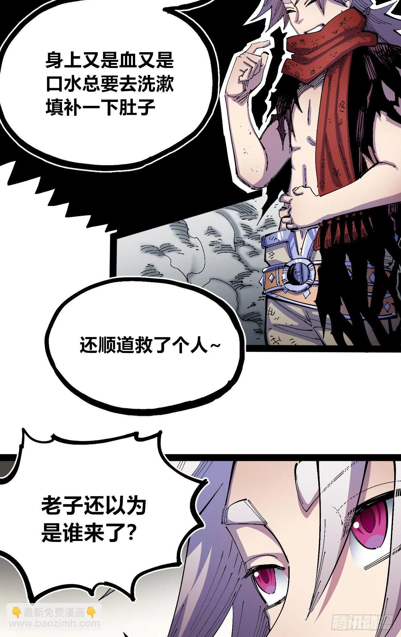 专治不服医统团！ 第27页
