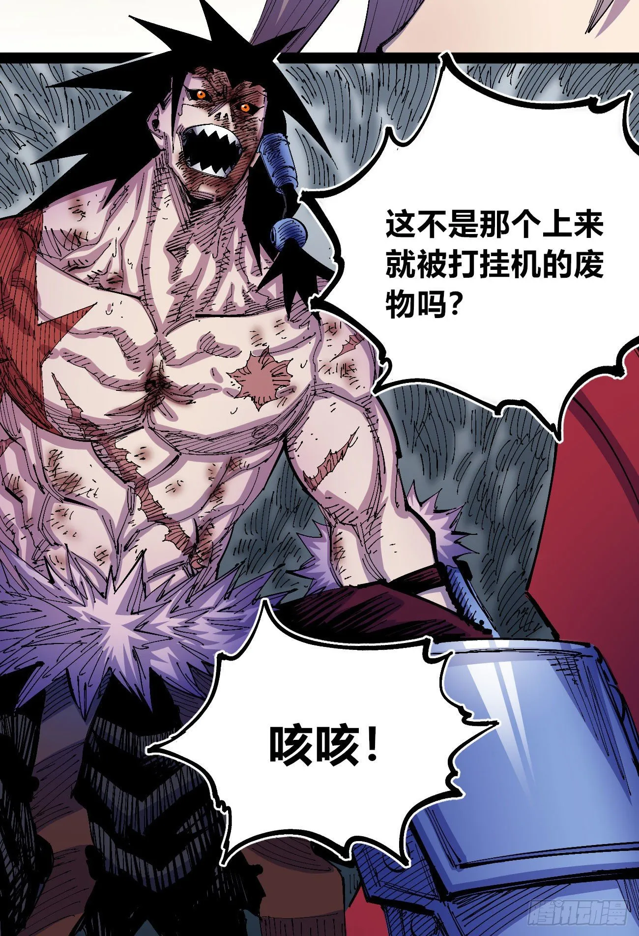 专治不服医统团！ 第28页