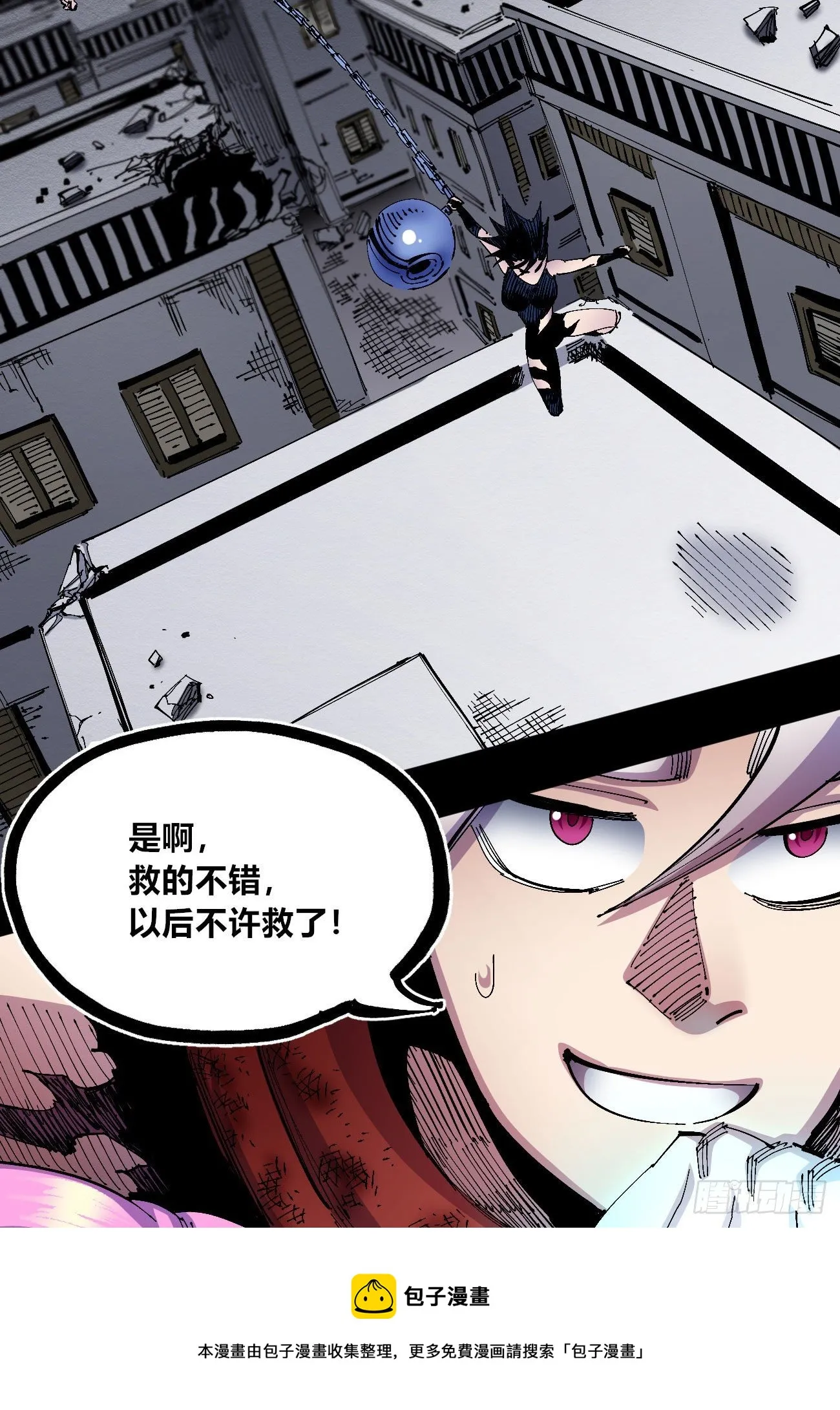 专治不服医统团！ 第41页