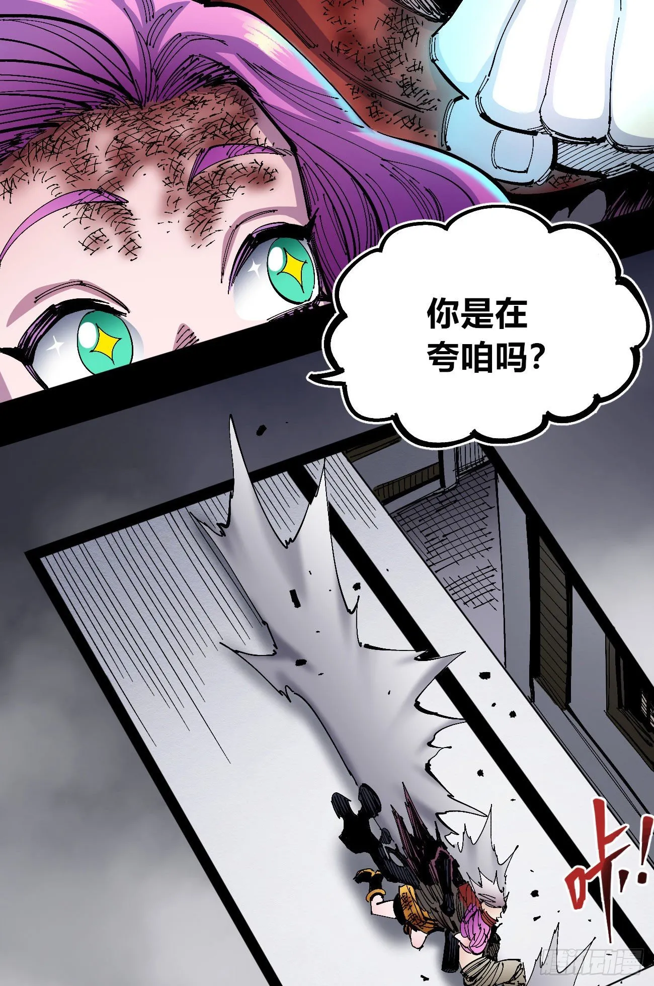 专治不服医统团！ 第42页