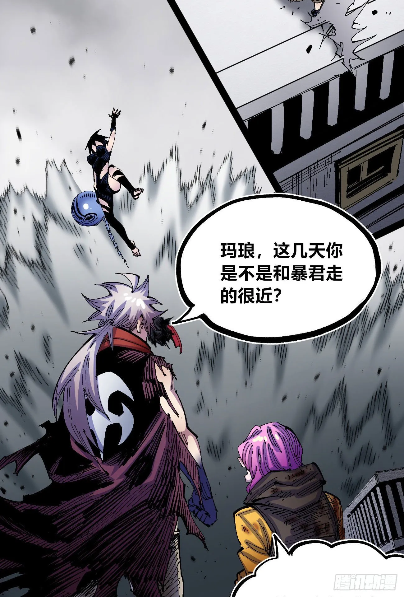 专治不服医统团！ 第43页