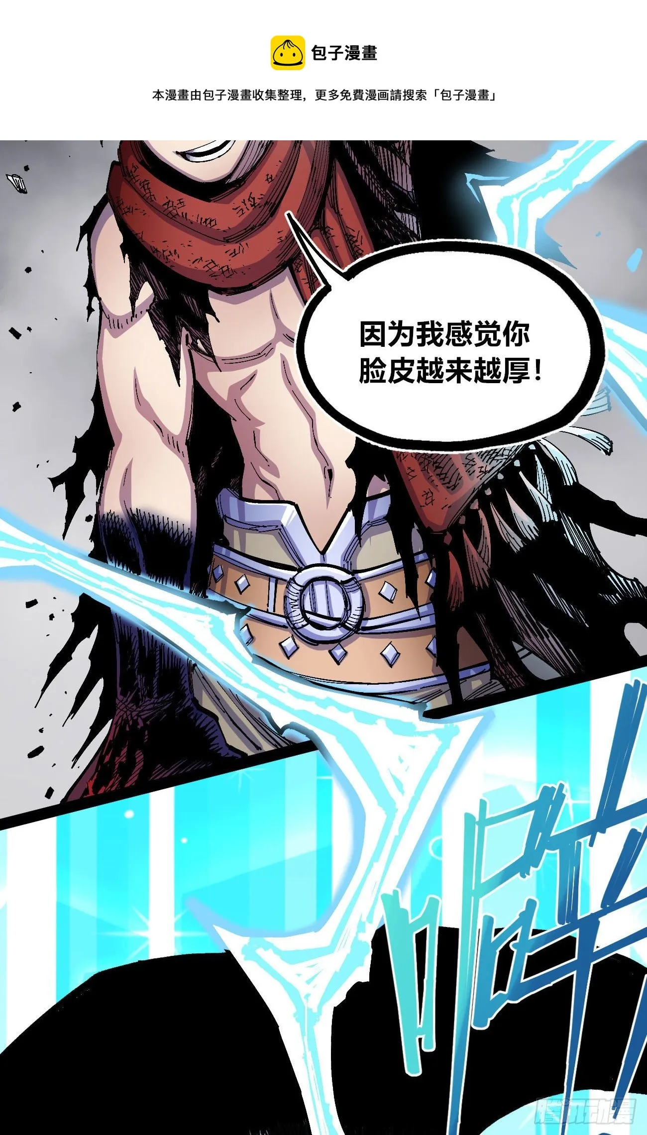 专治不服医统团！ 第45页