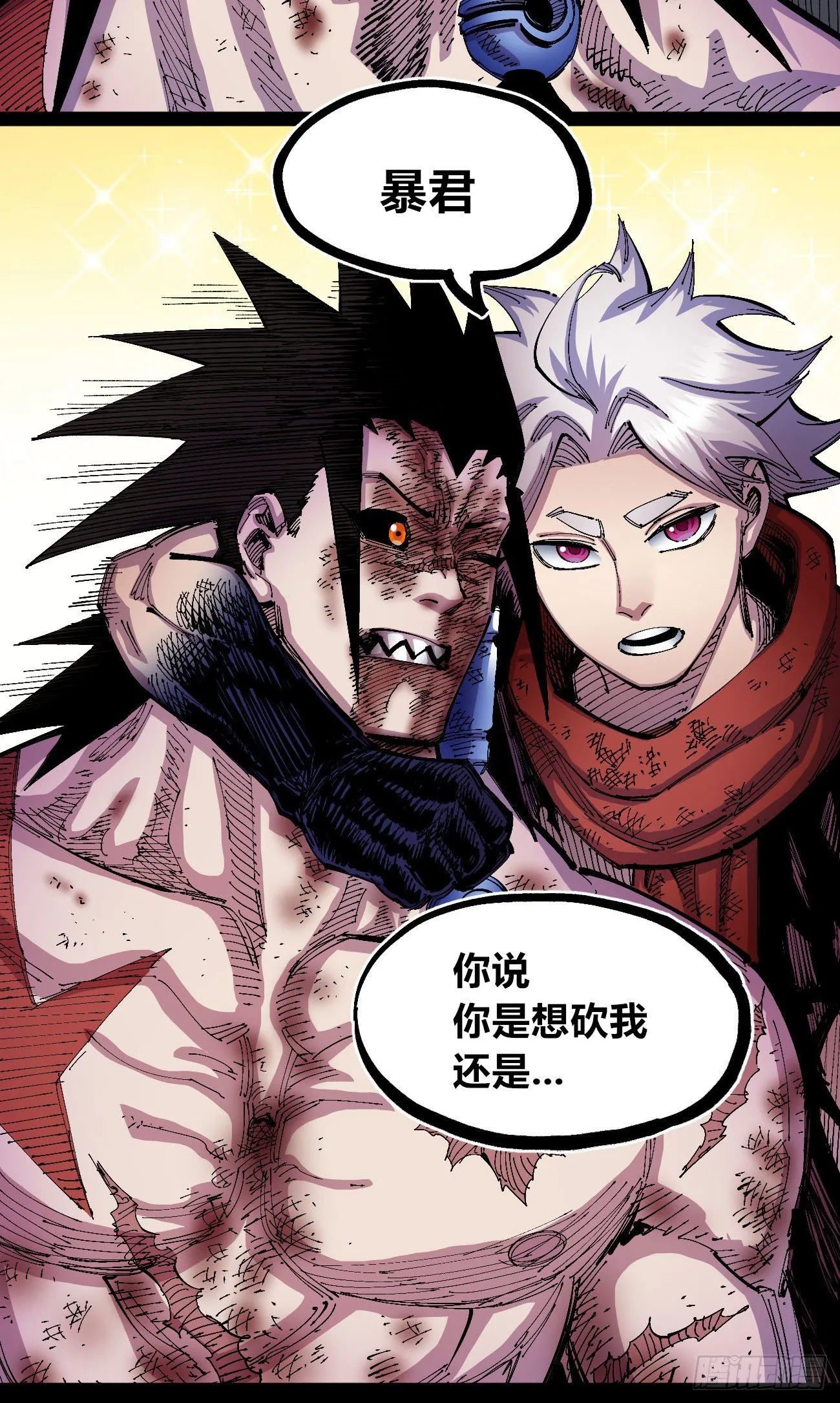 专治不服医统团！ 第52页