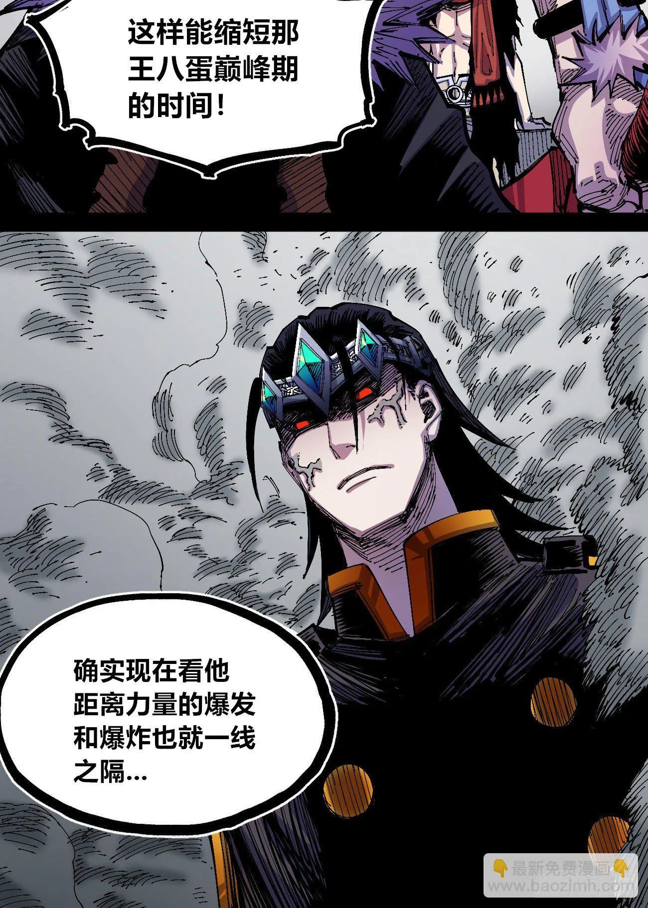 专治不服医统团！ 第60页