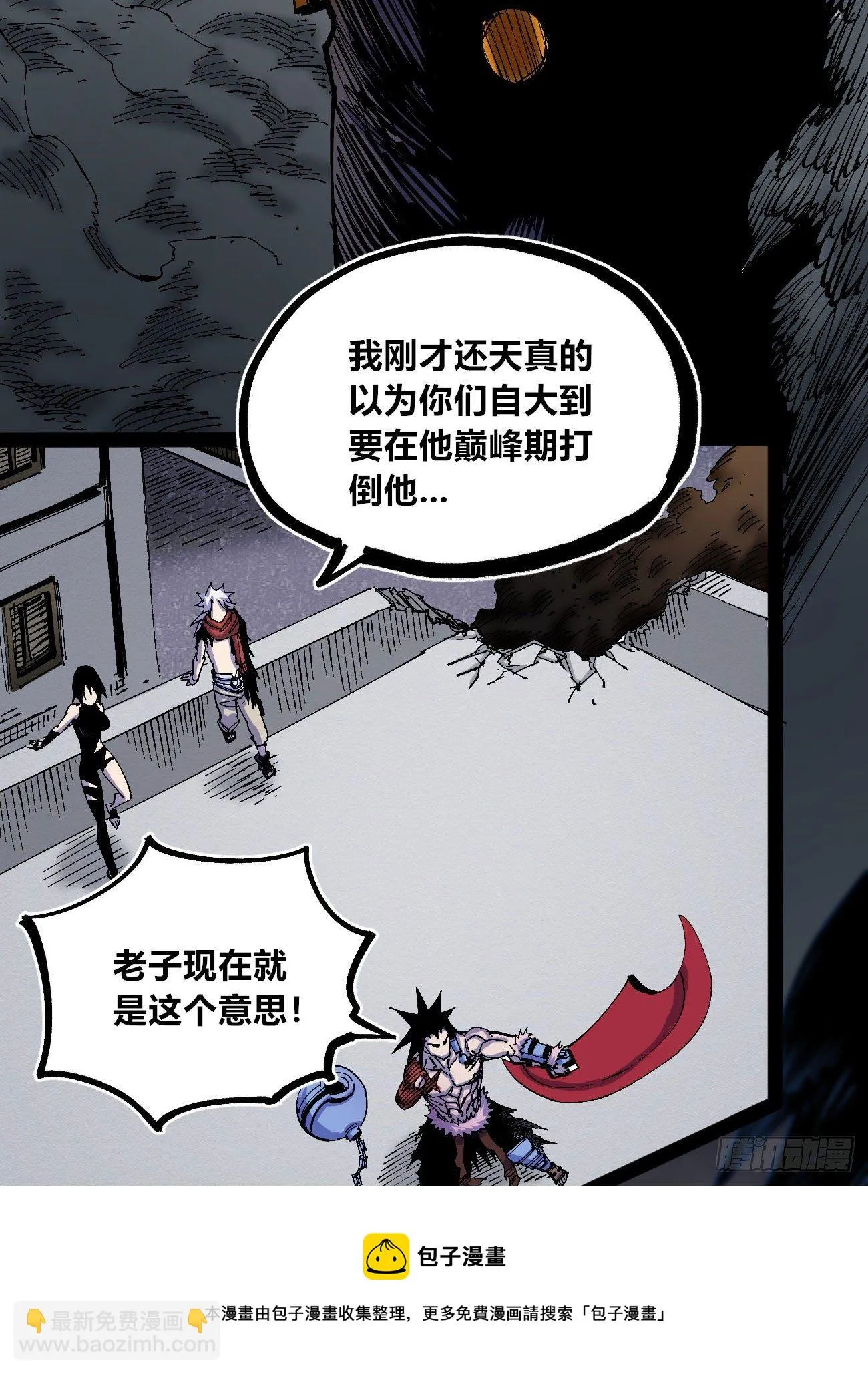 专治不服医统团！ 第61页