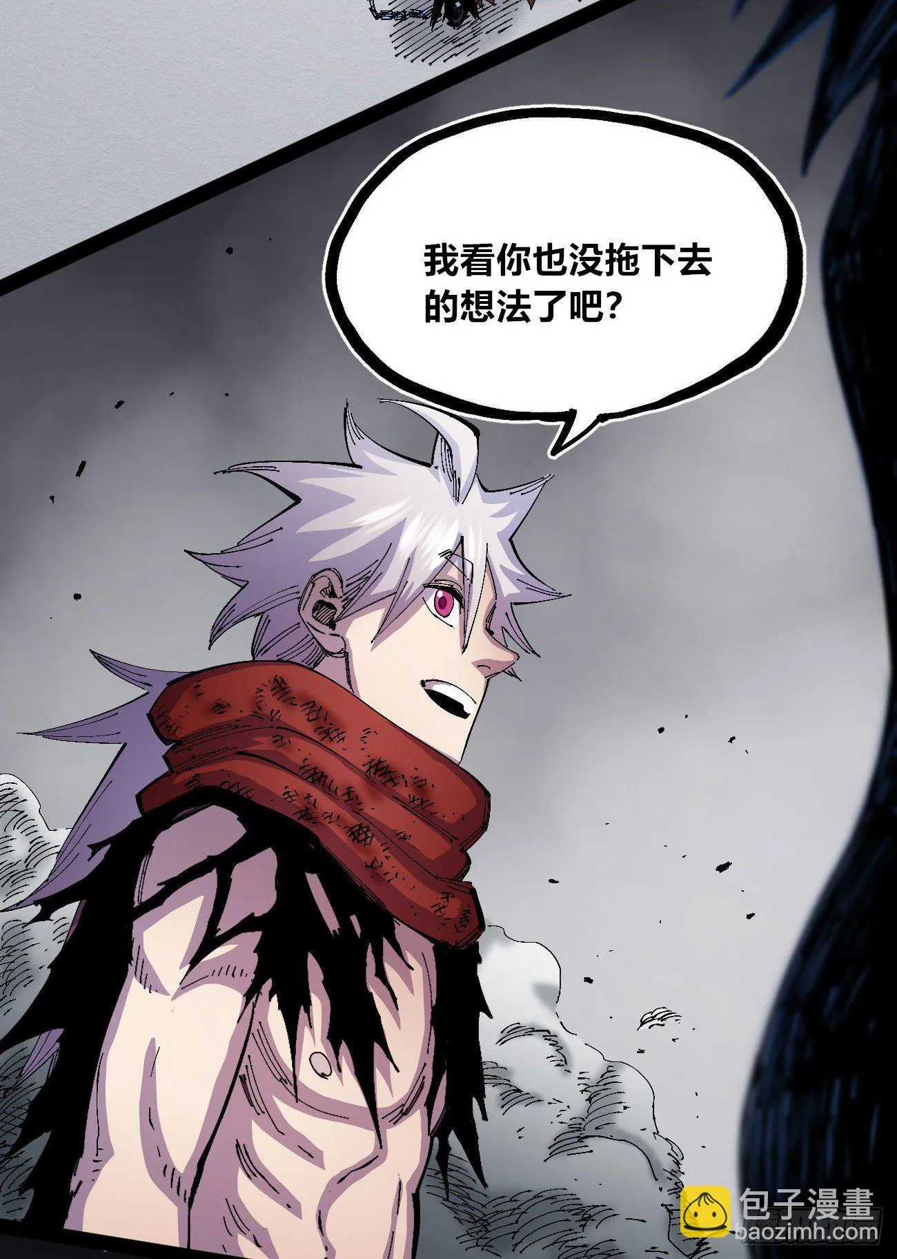 专治不服医统团！ 第62页