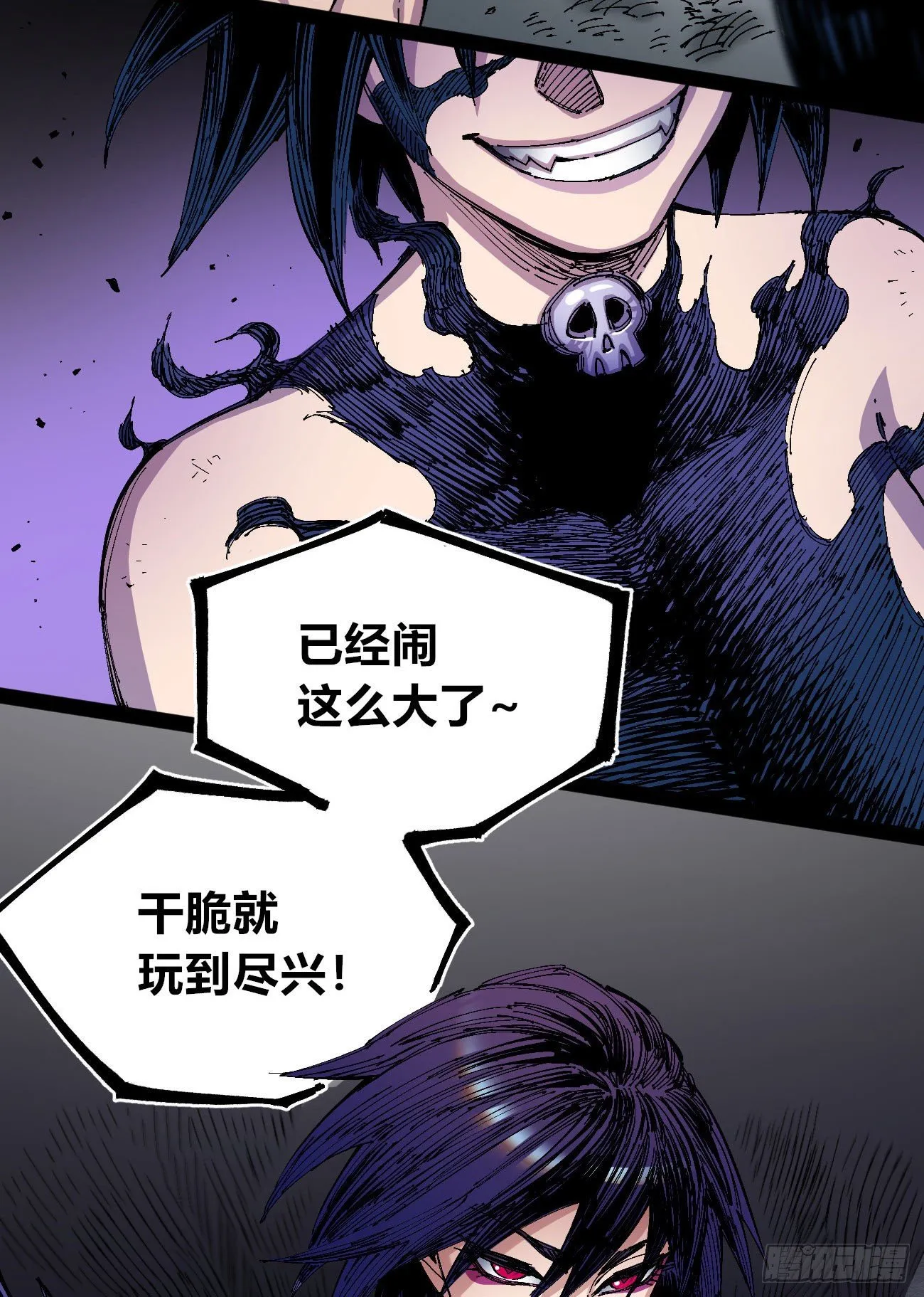 专治不服医统团！ 第63页