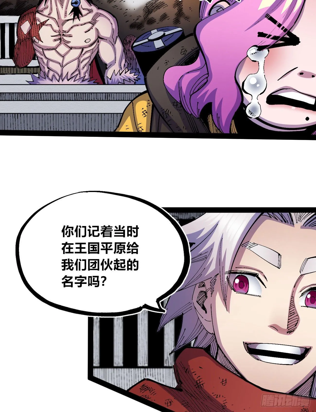 专治不服医统团！ 第67页