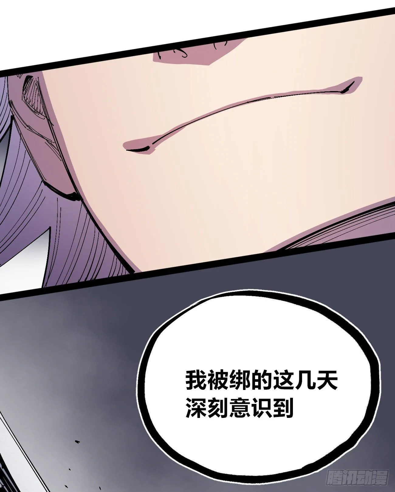 专治不服医统团！ 第72页