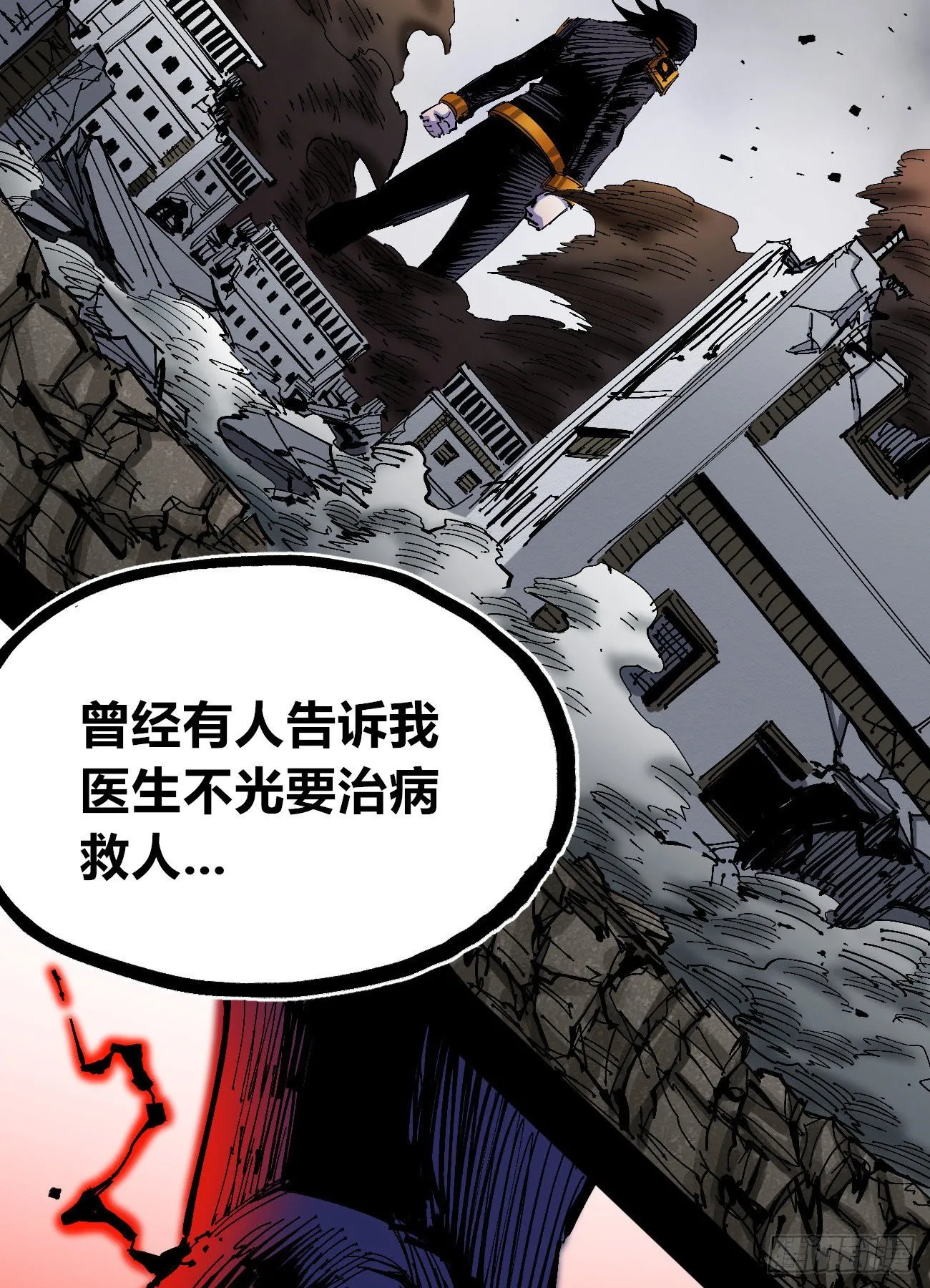 专治不服医统团！ 第74页