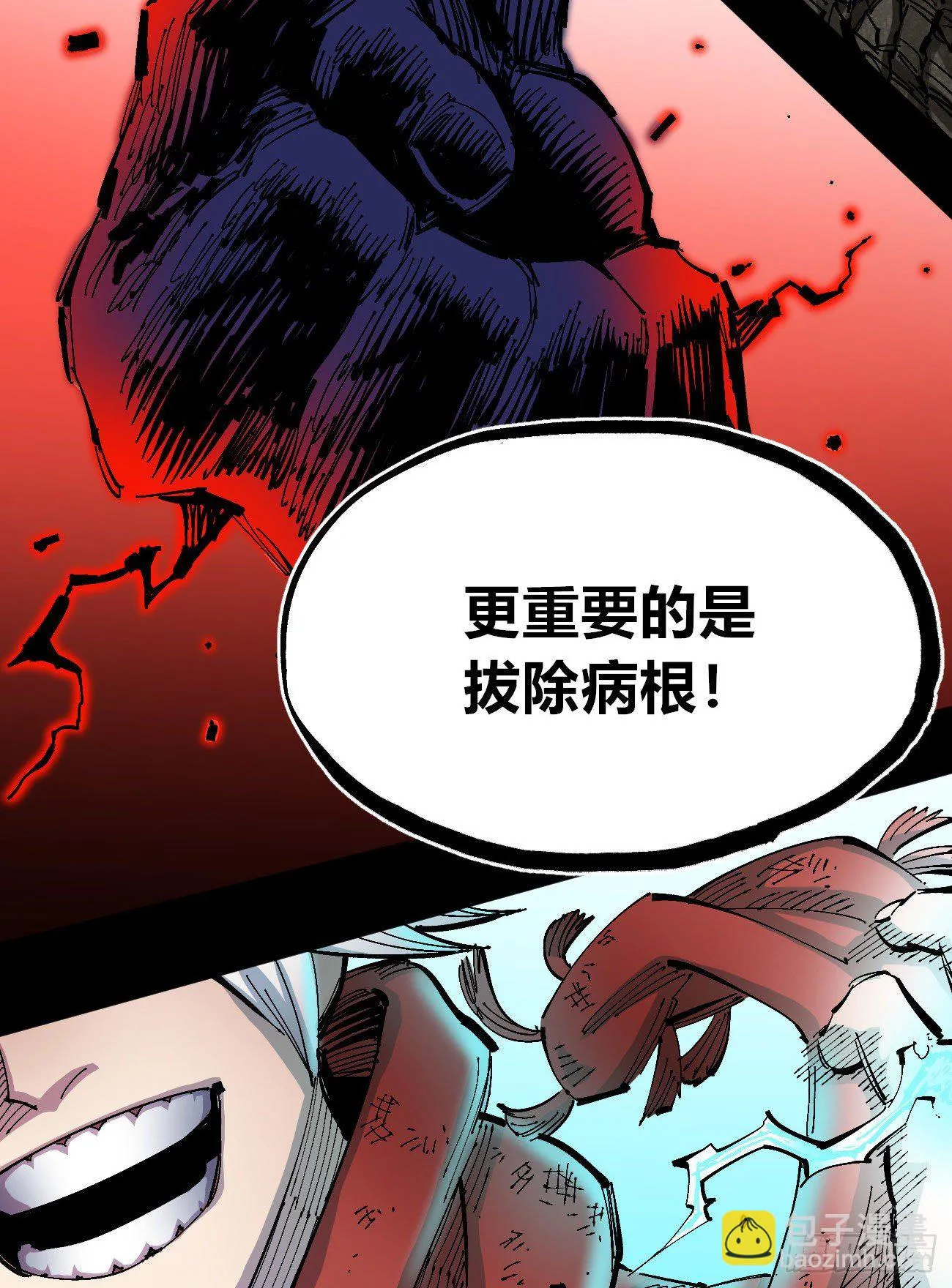 专治不服医统团！ 第75页