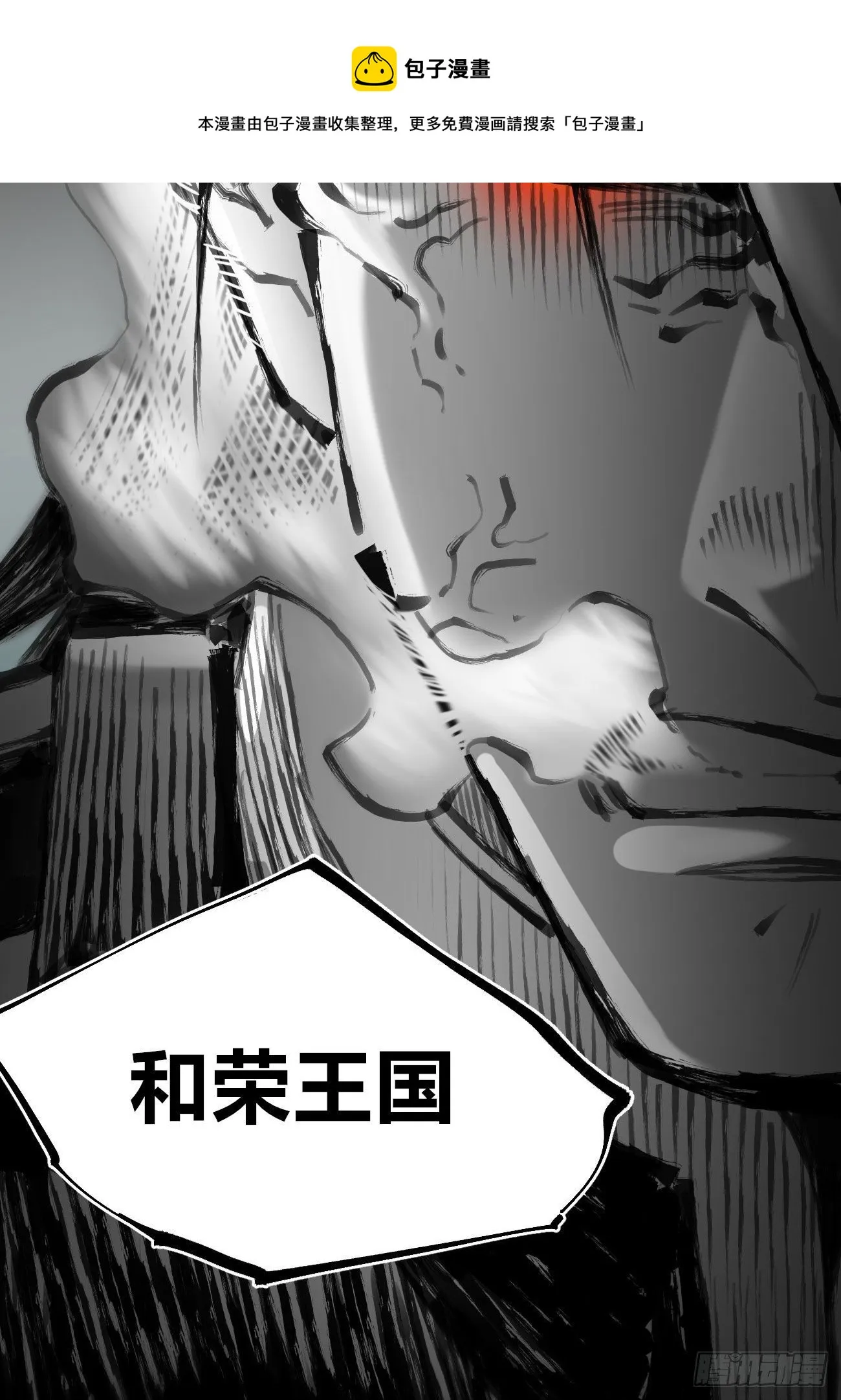 专治不服医统团！ 第77页