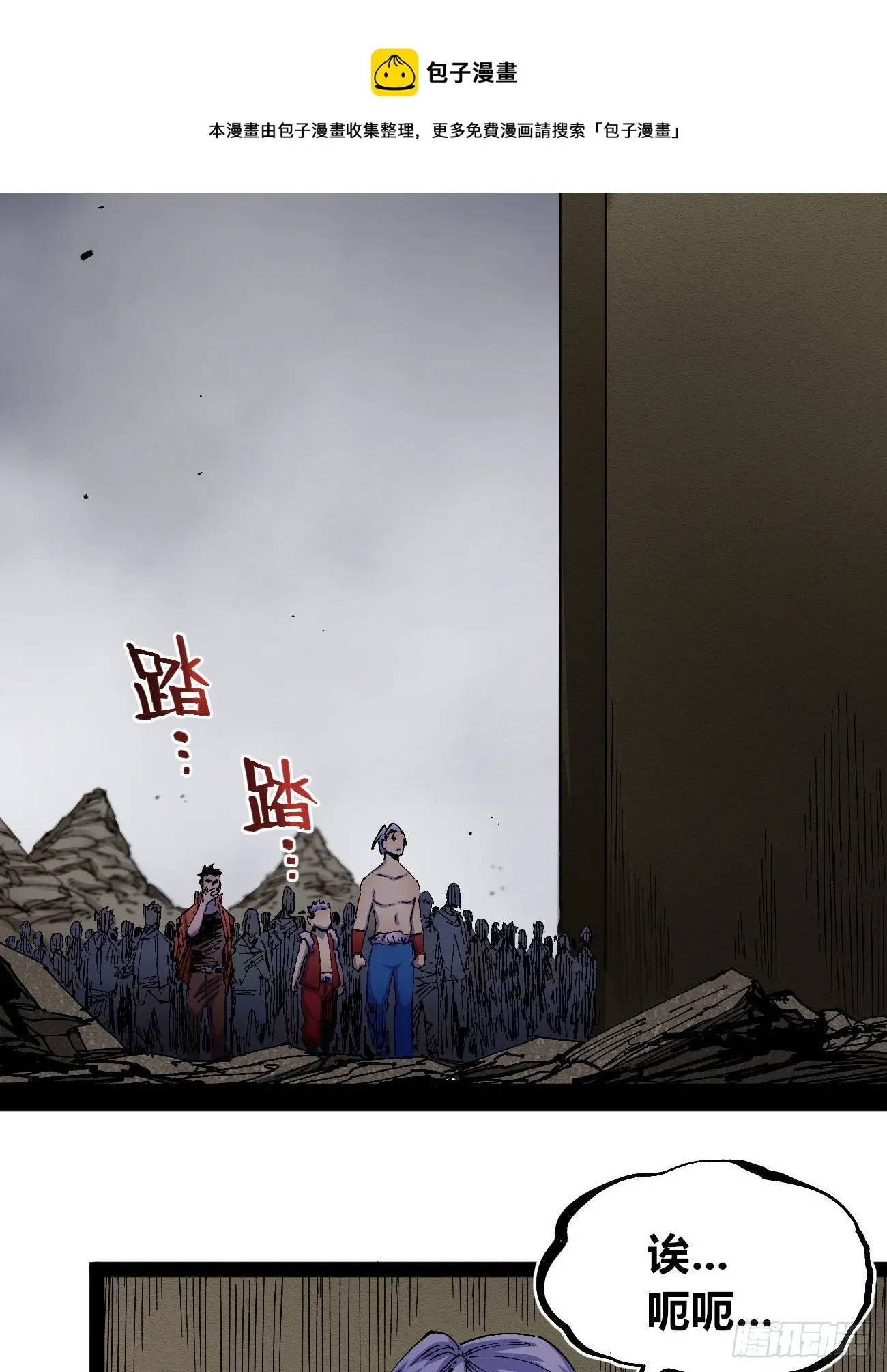 “白一”的介绍信 第4页