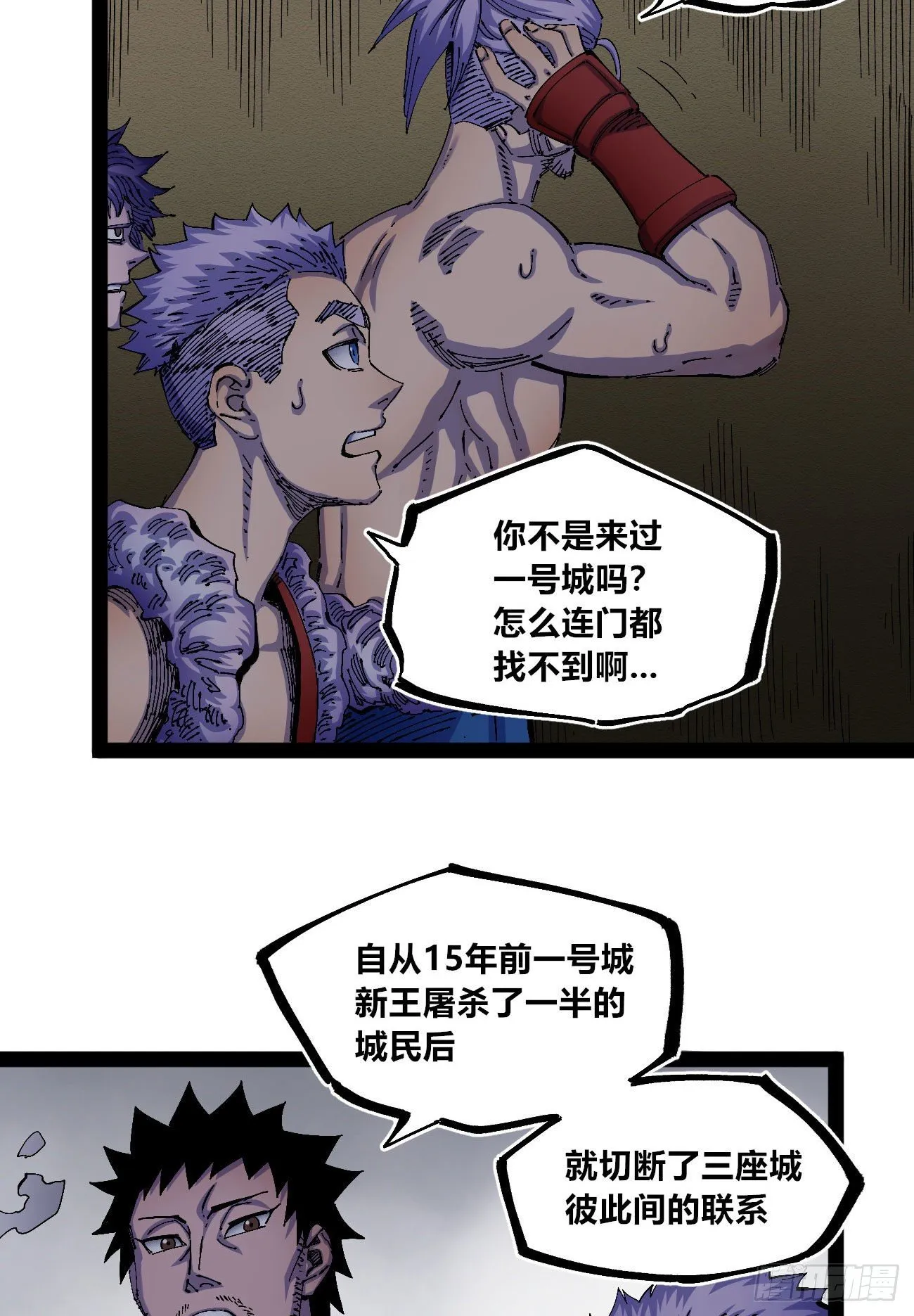 “白一”的介绍信 第5页