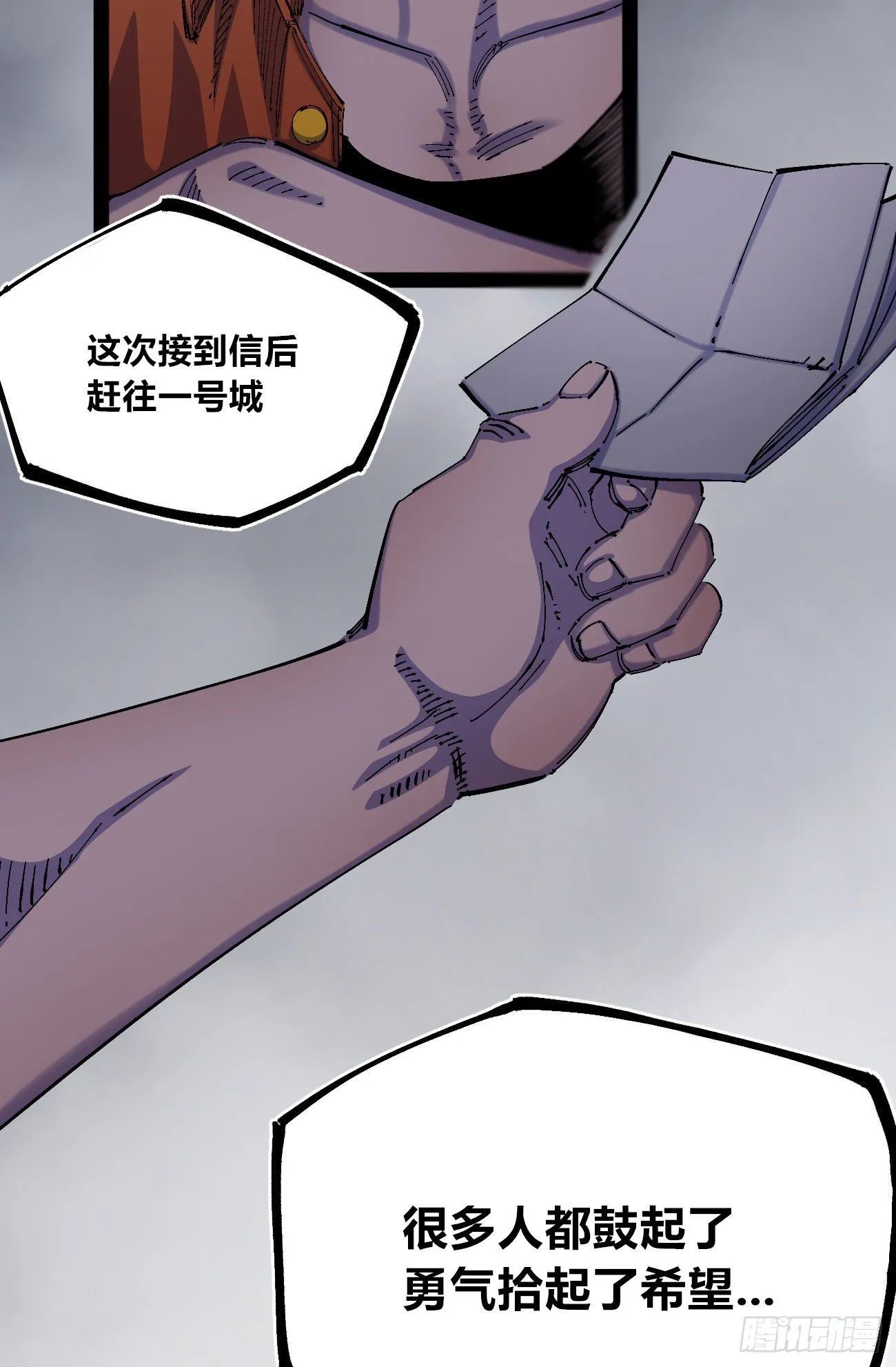 “白一”的介绍信 第7页